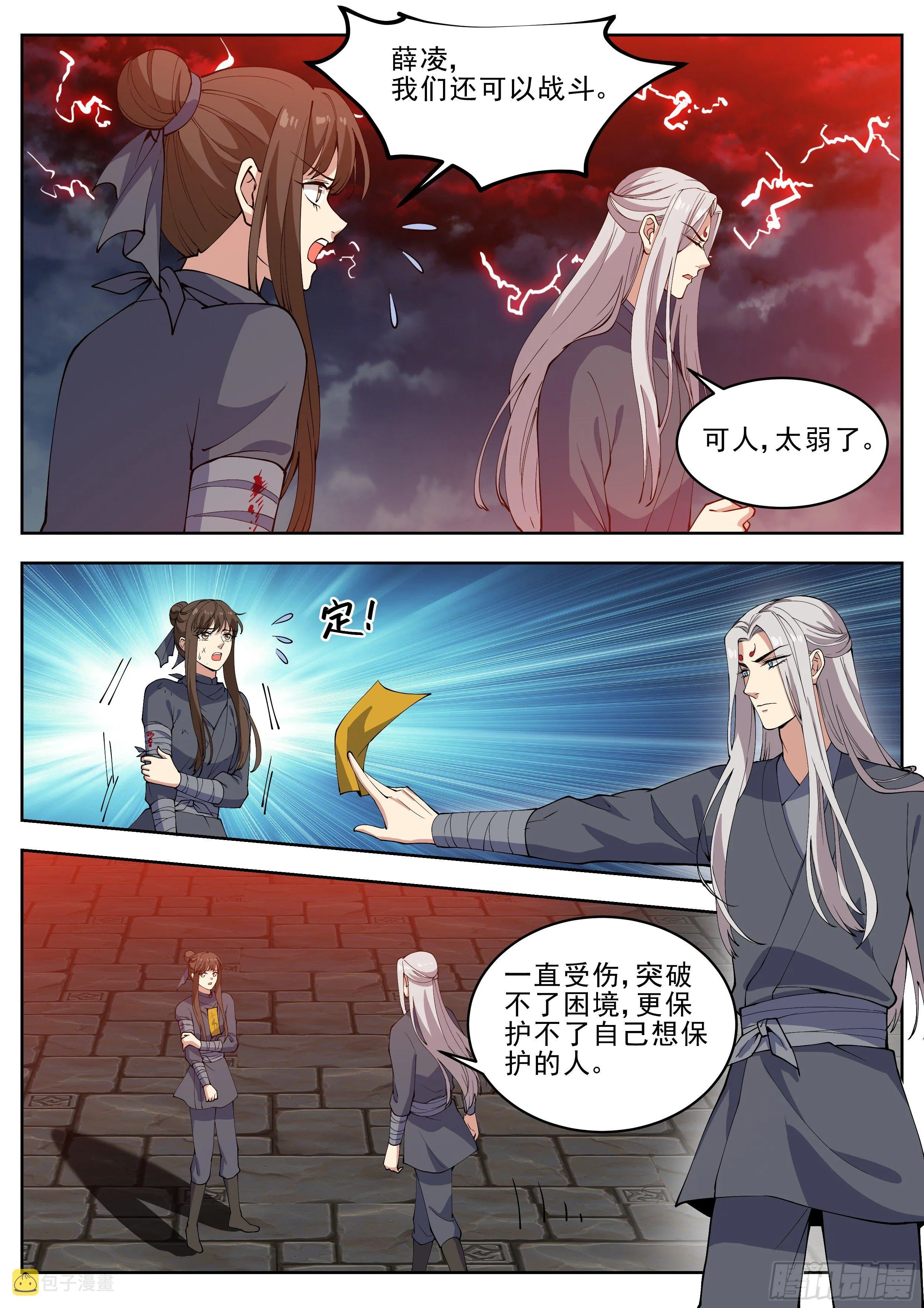 第四百二十四话 第7页