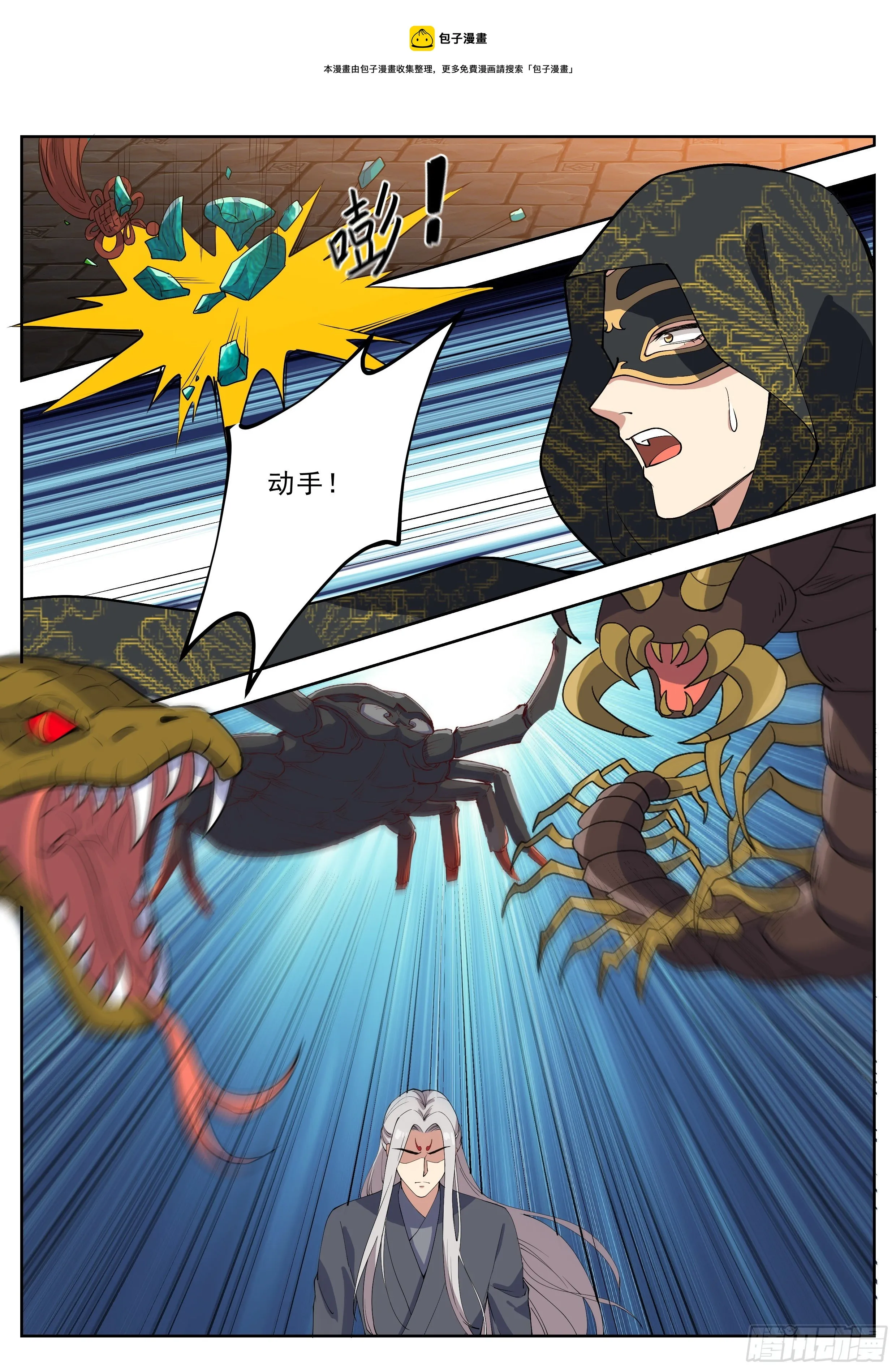 第四百二十四话 第9页