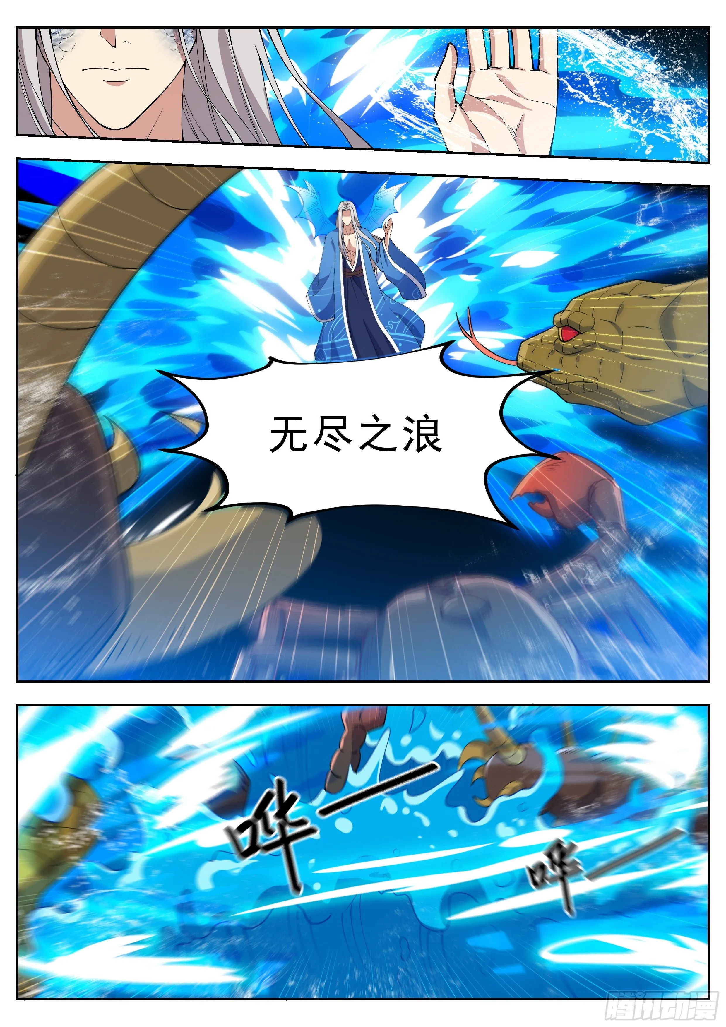 第四百二十四话 第11页