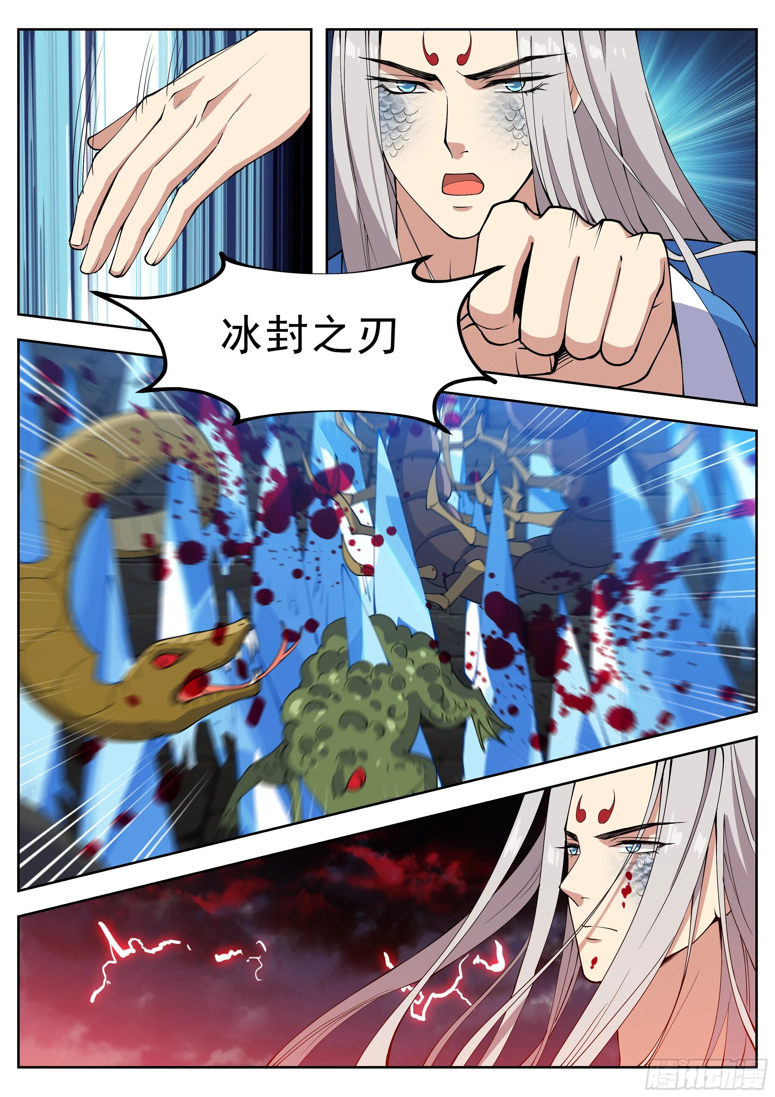 第四百二十四话 第12页