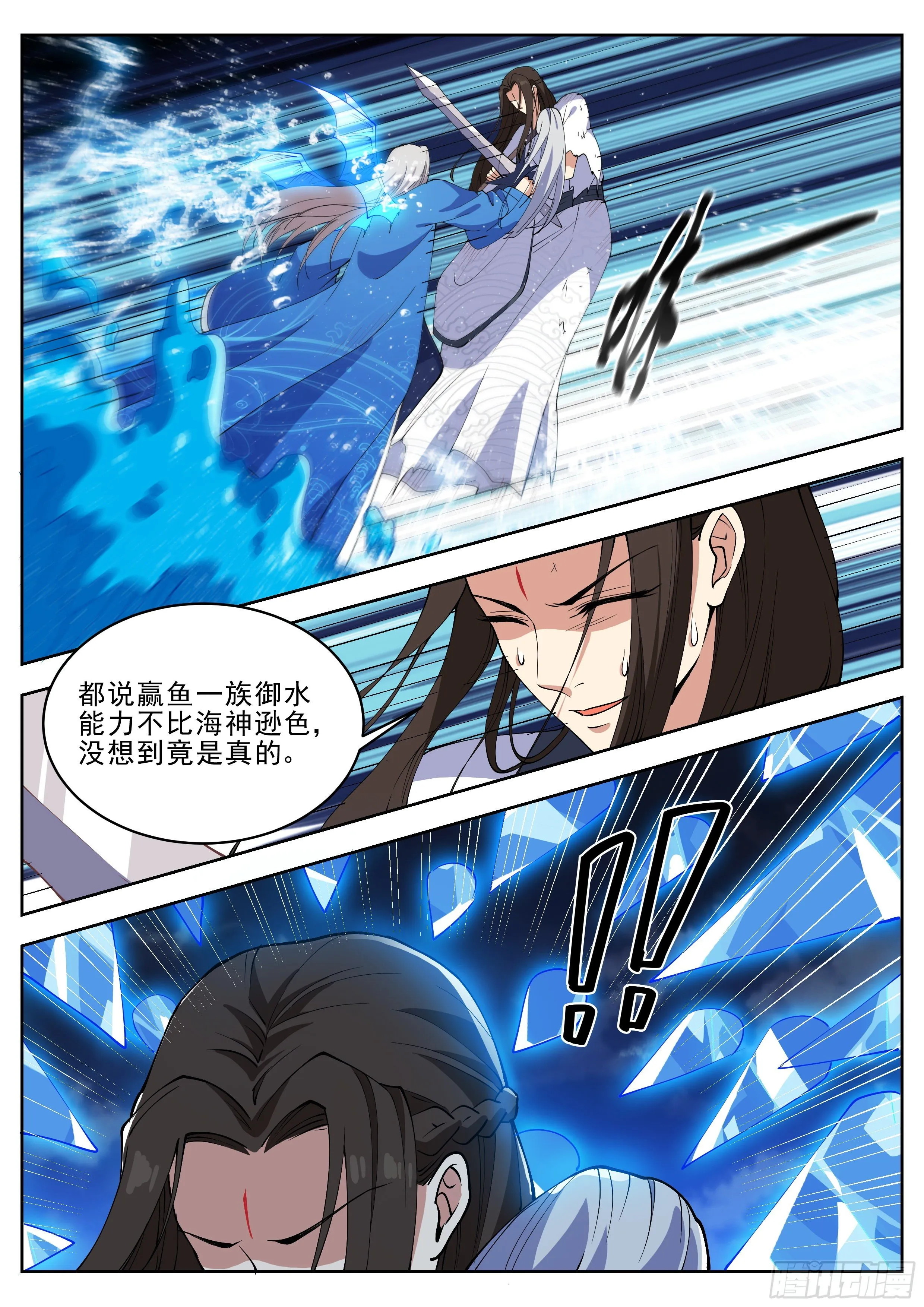 第四百二十四话 第14页