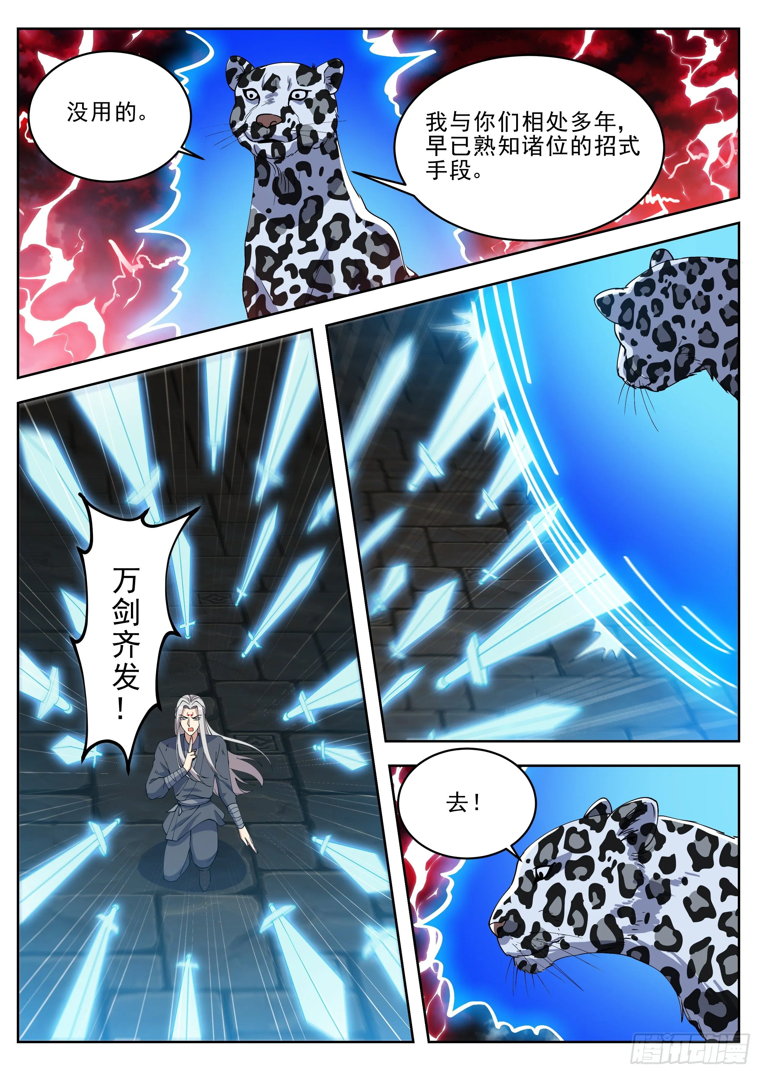 第四百二十三话 第2页