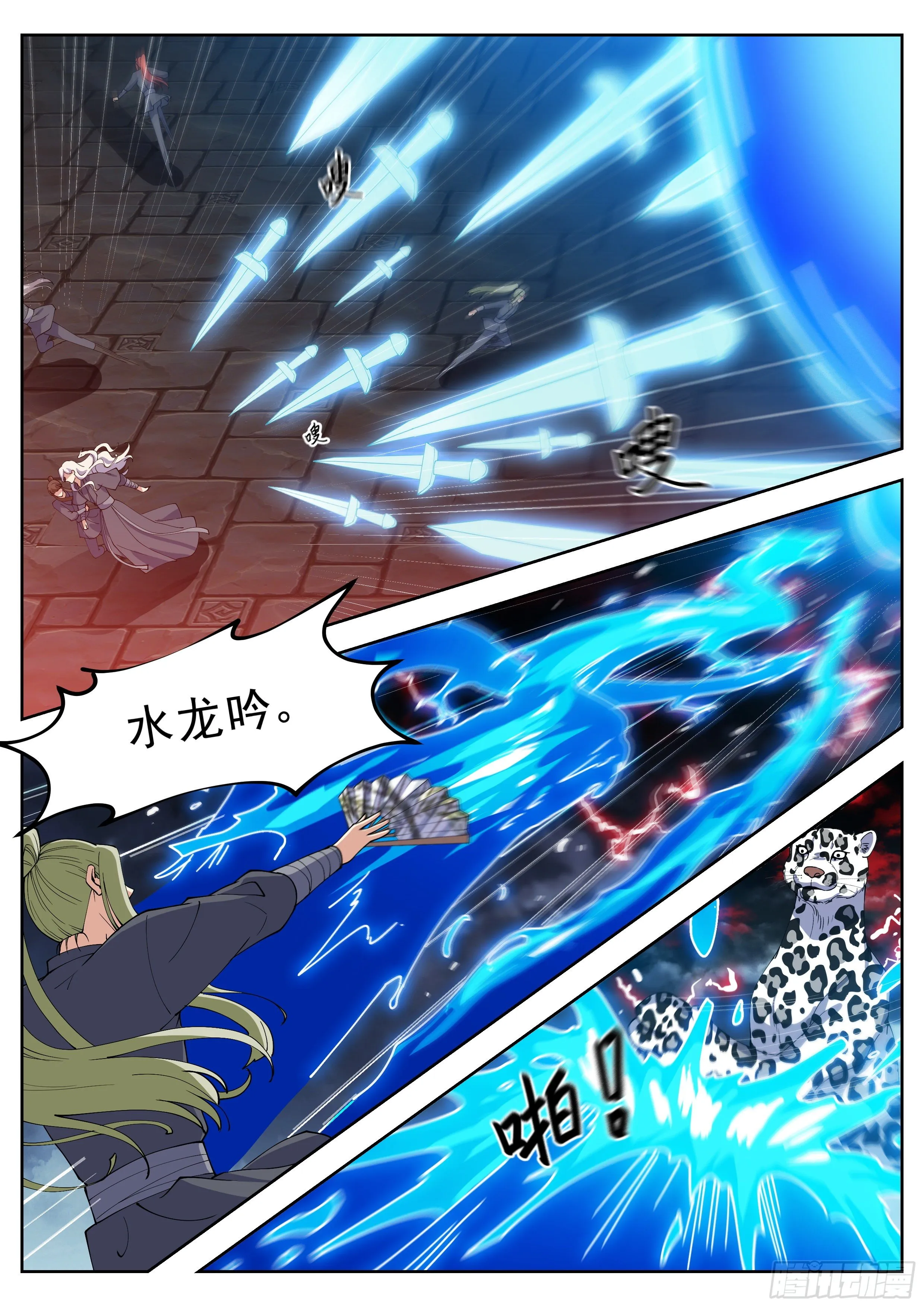第四百二十三话 第3页