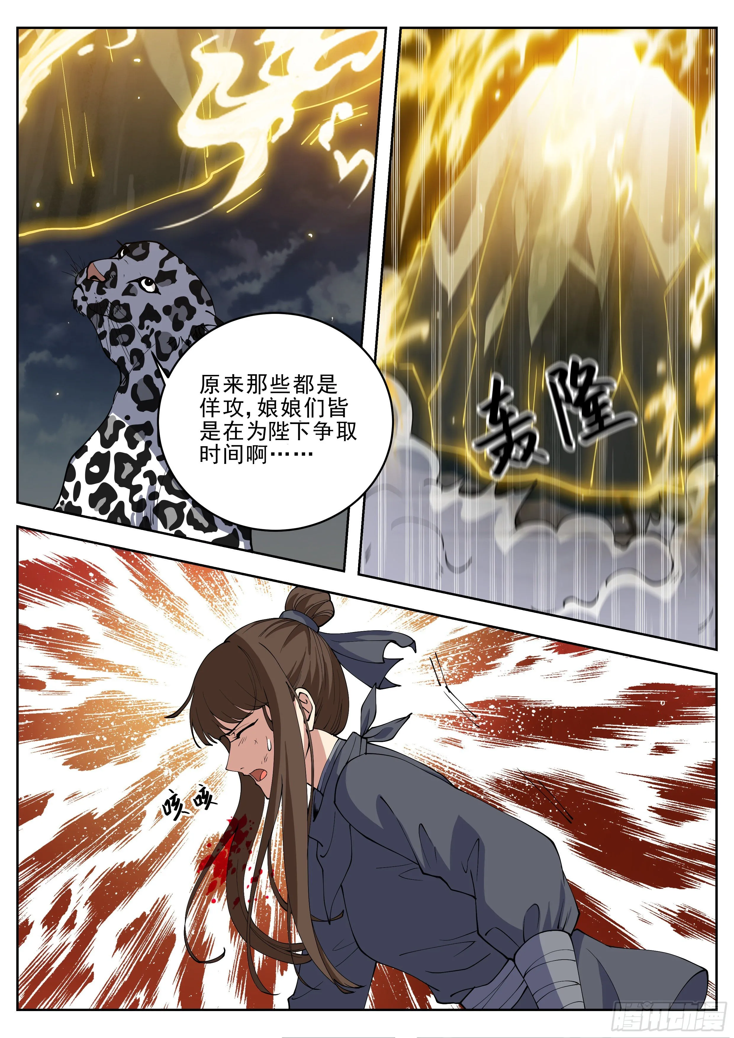 第四百二十三话 第6页