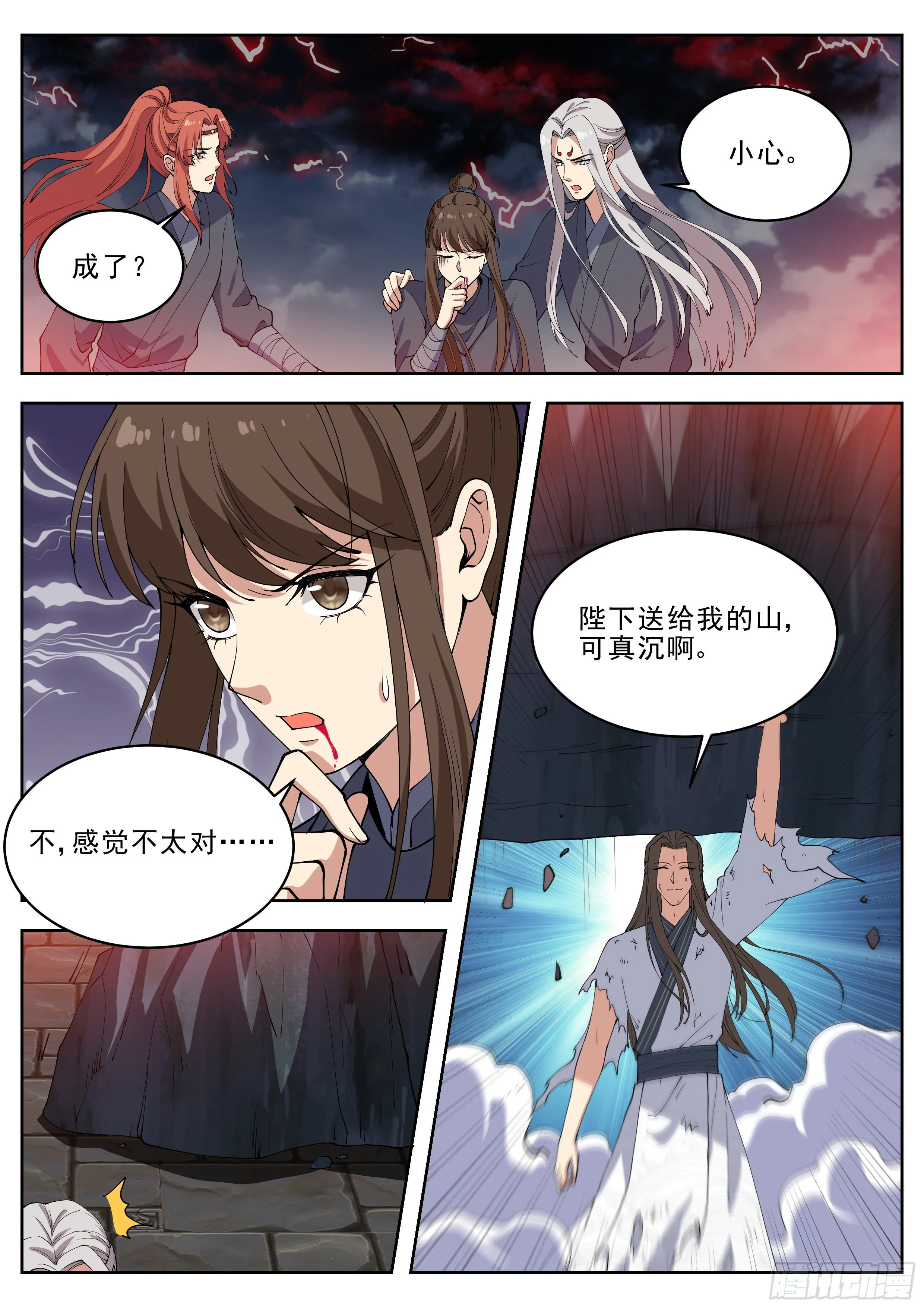 第四百二十三话 第7页
