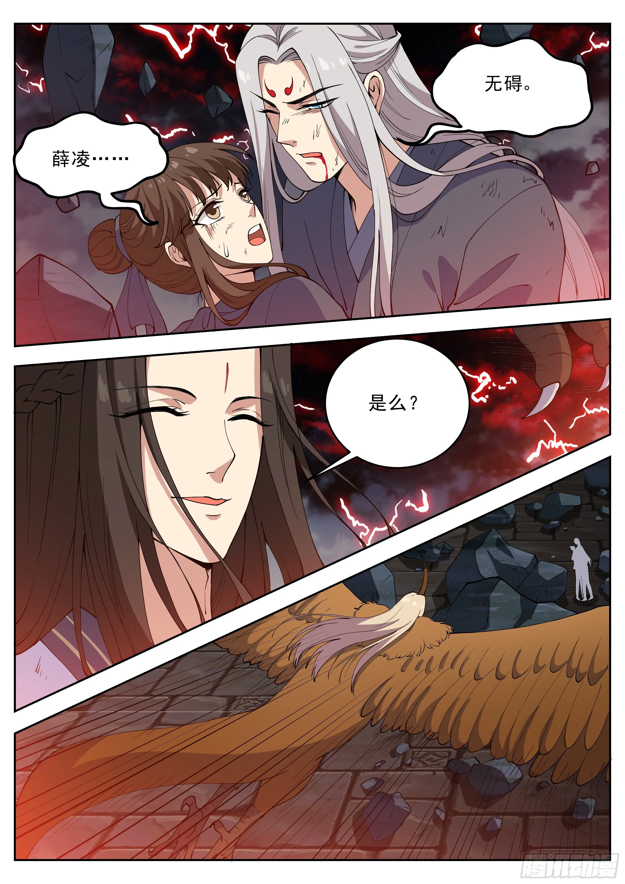 第四百二十三话 第10页