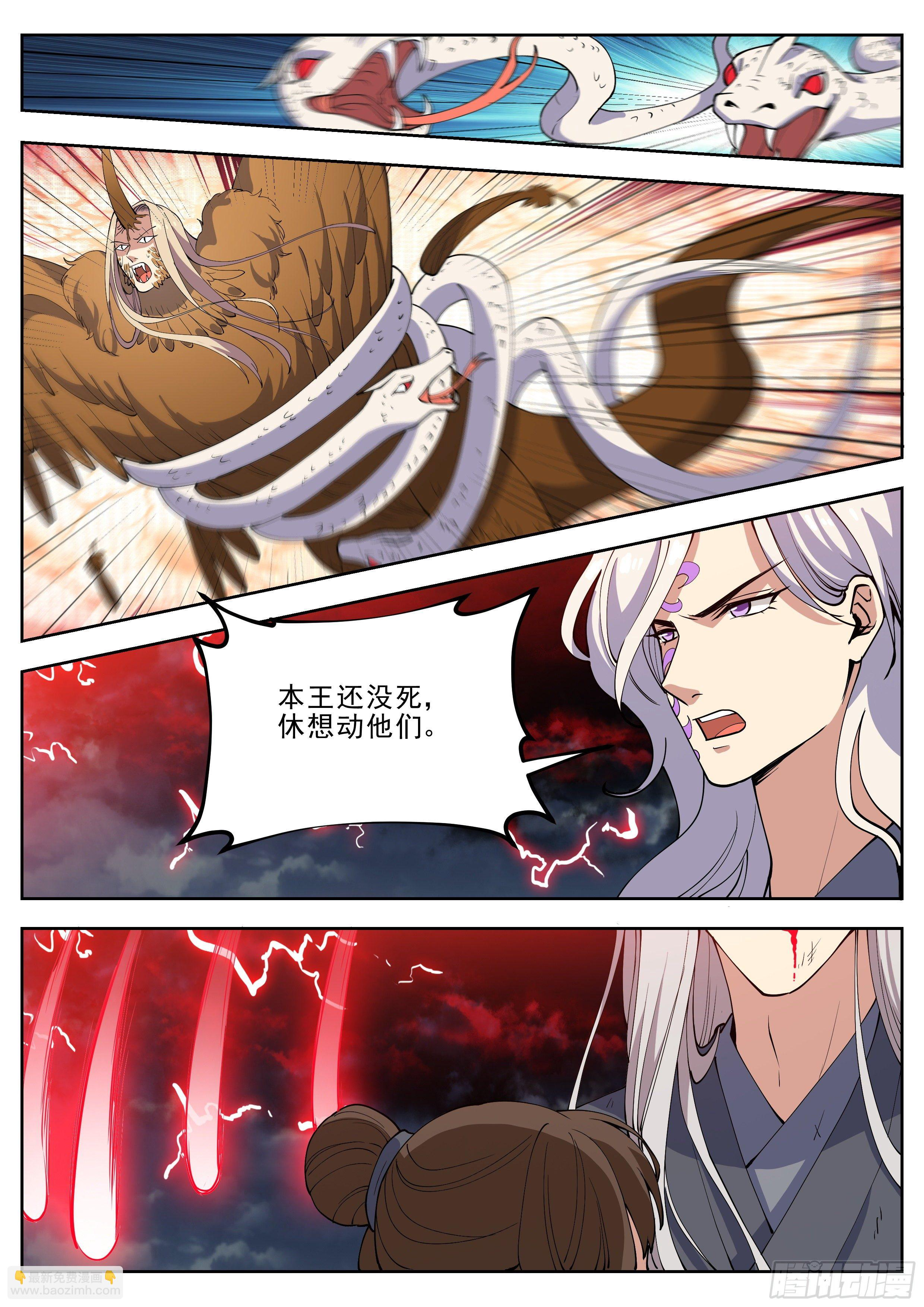 第四百二十三话 第11页