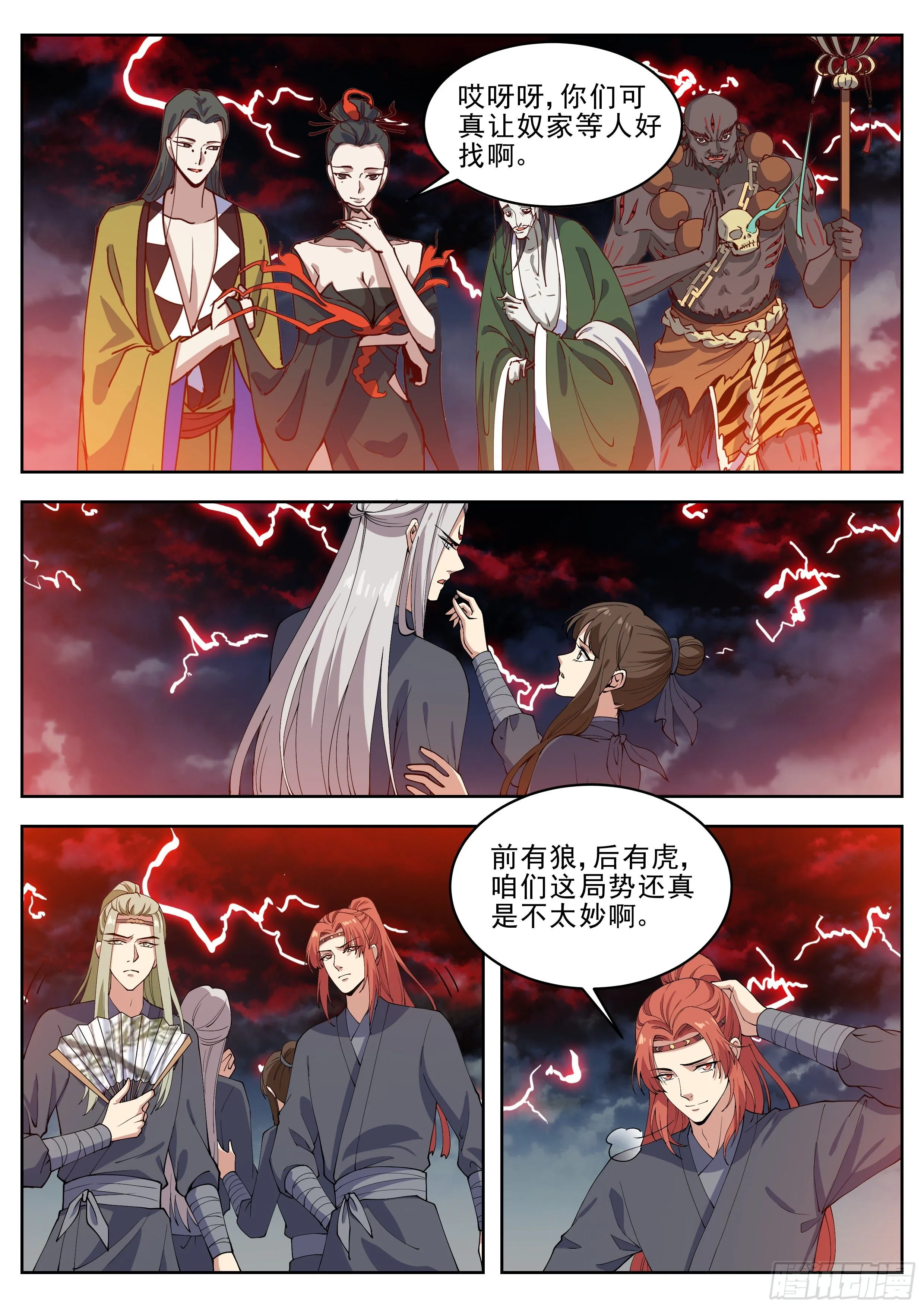 第四百二十三话 第12页