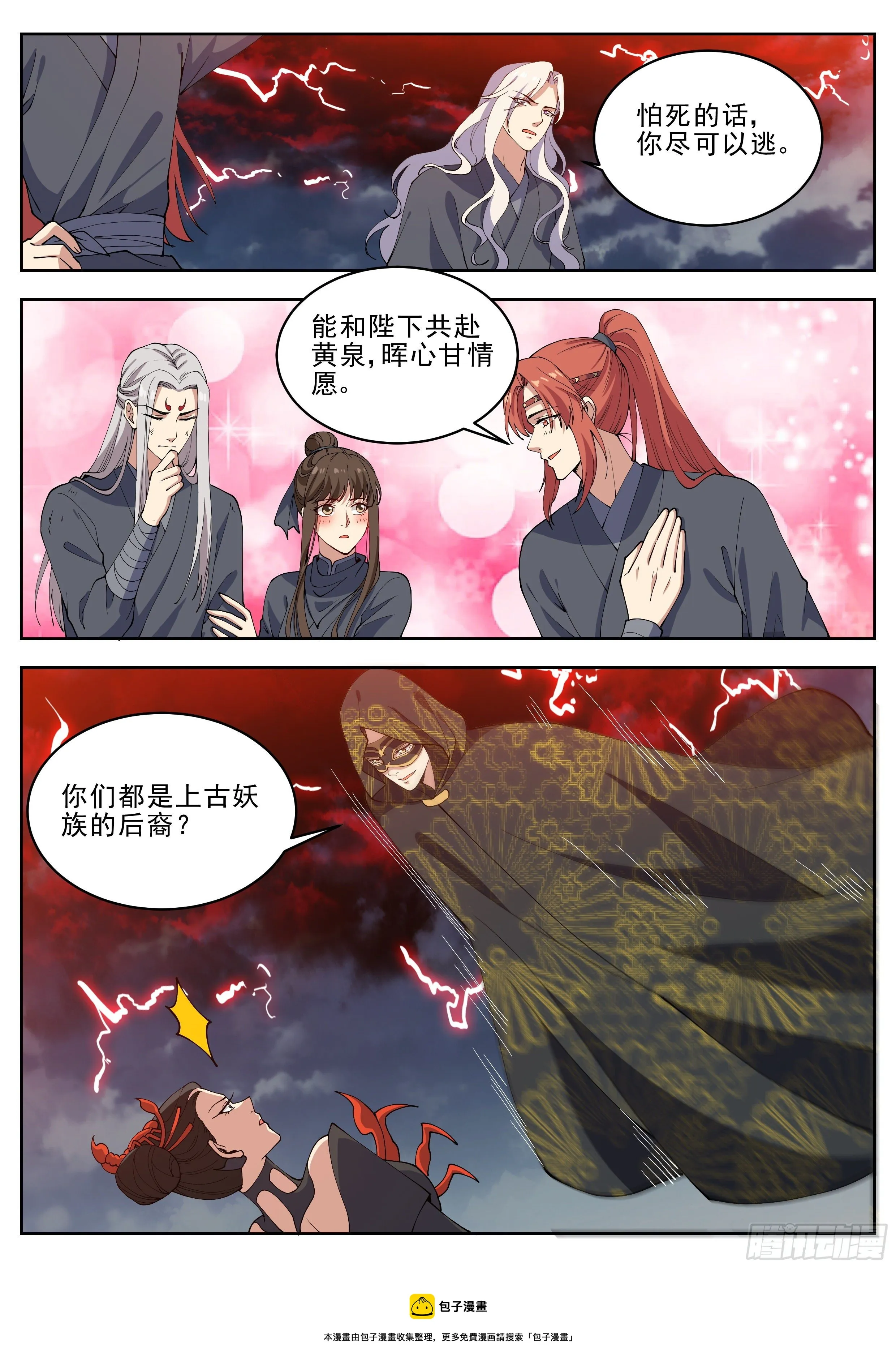 第四百二十三话 第13页