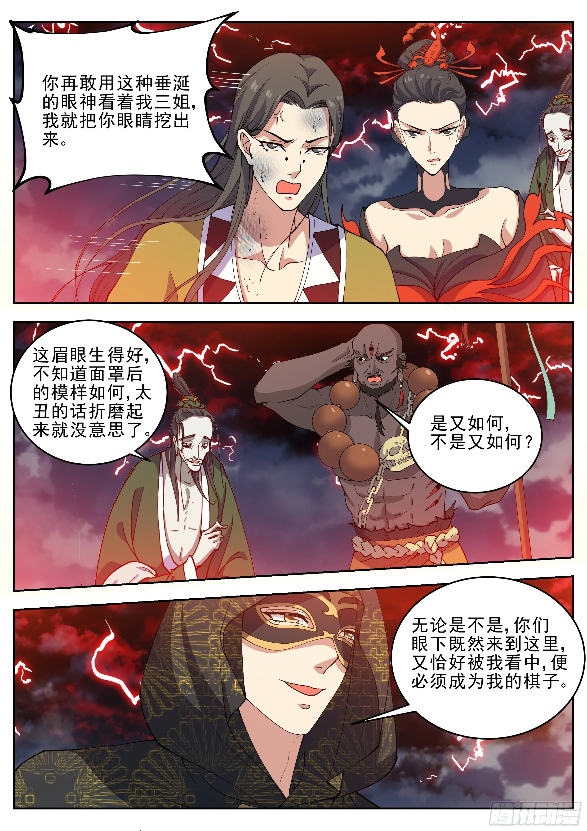 第四百二十三话 第14页