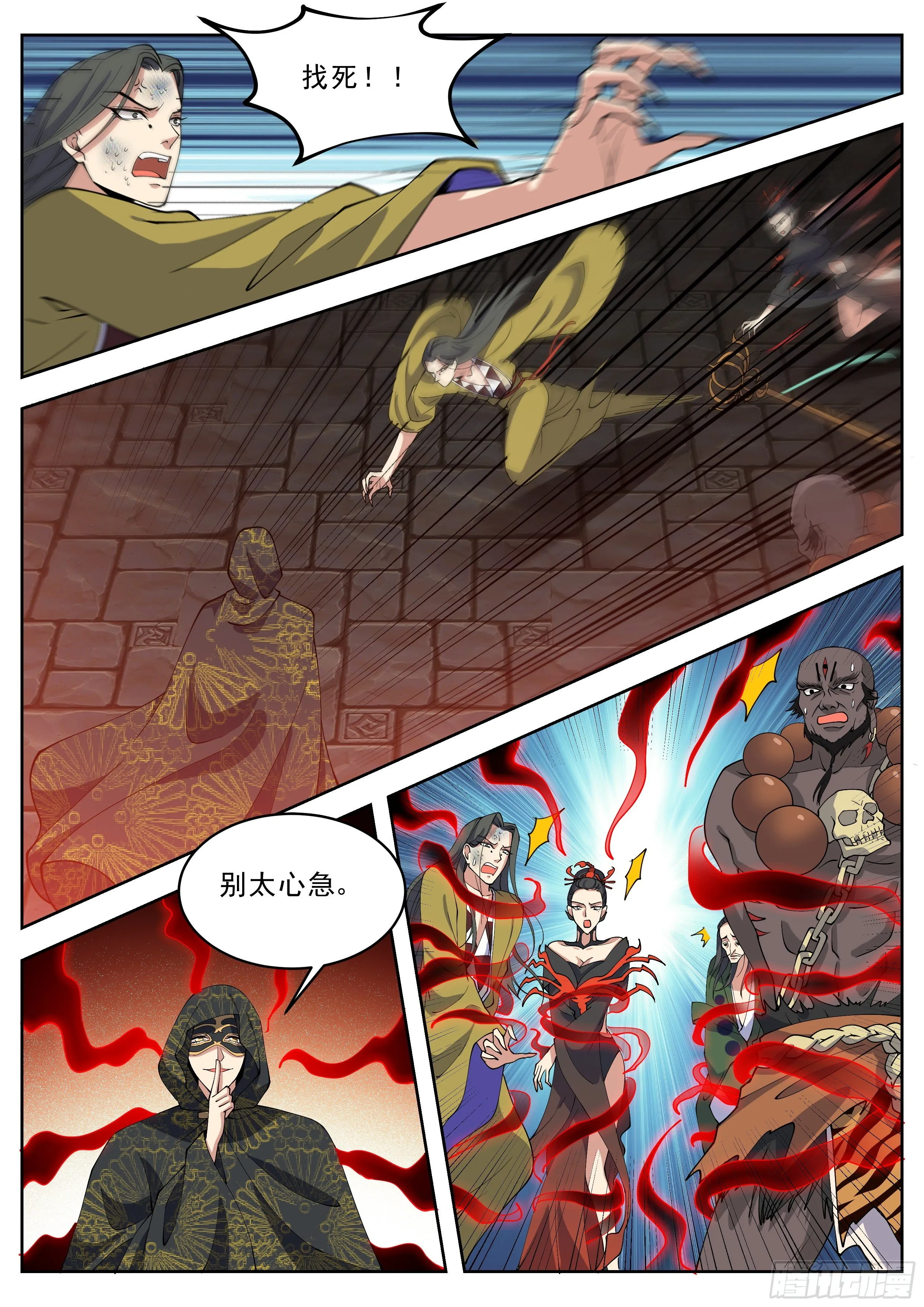 第四百二十三话 第15页