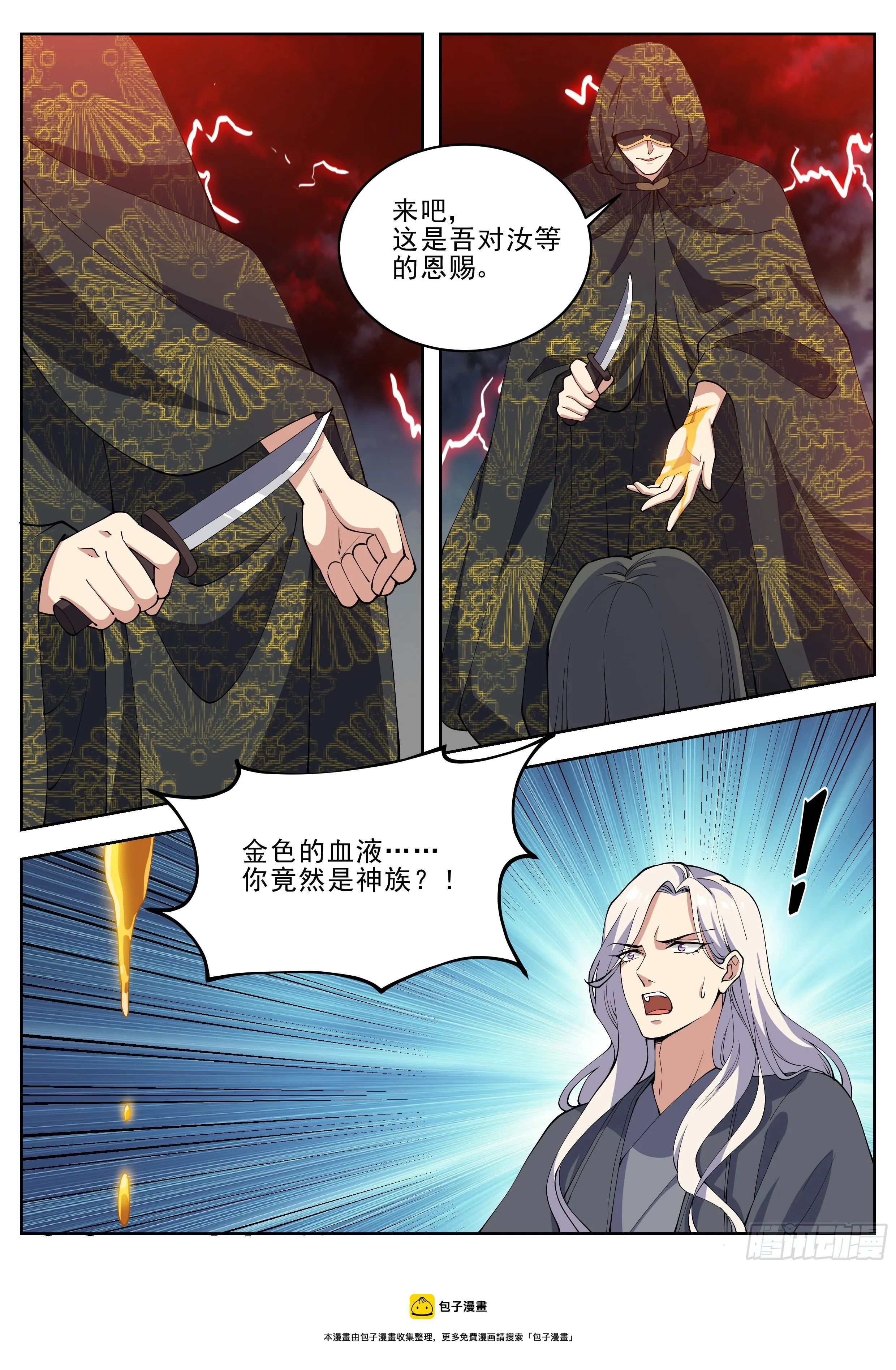 第四百二十三话 第16页