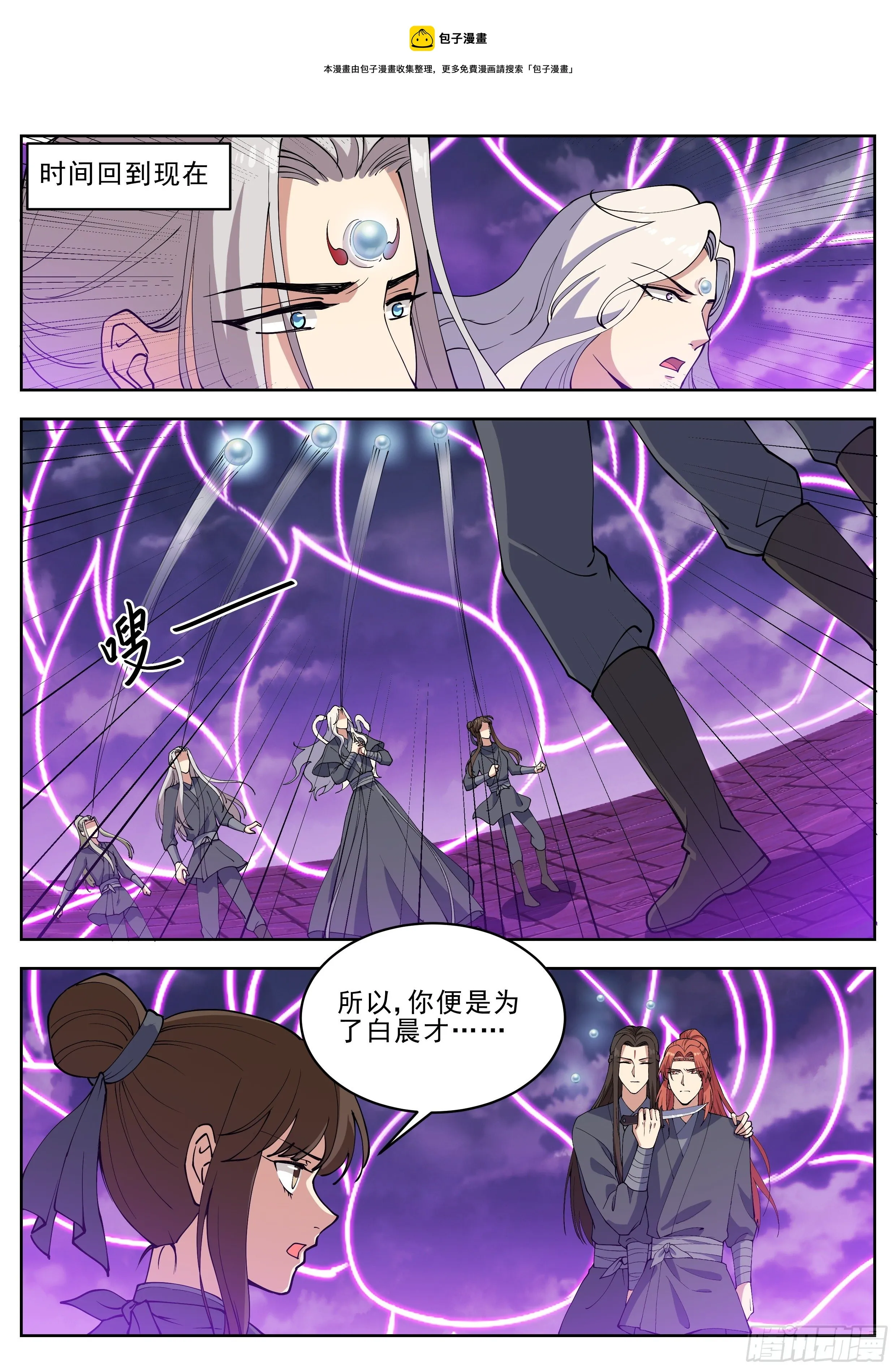 第四百二十二话 第1页