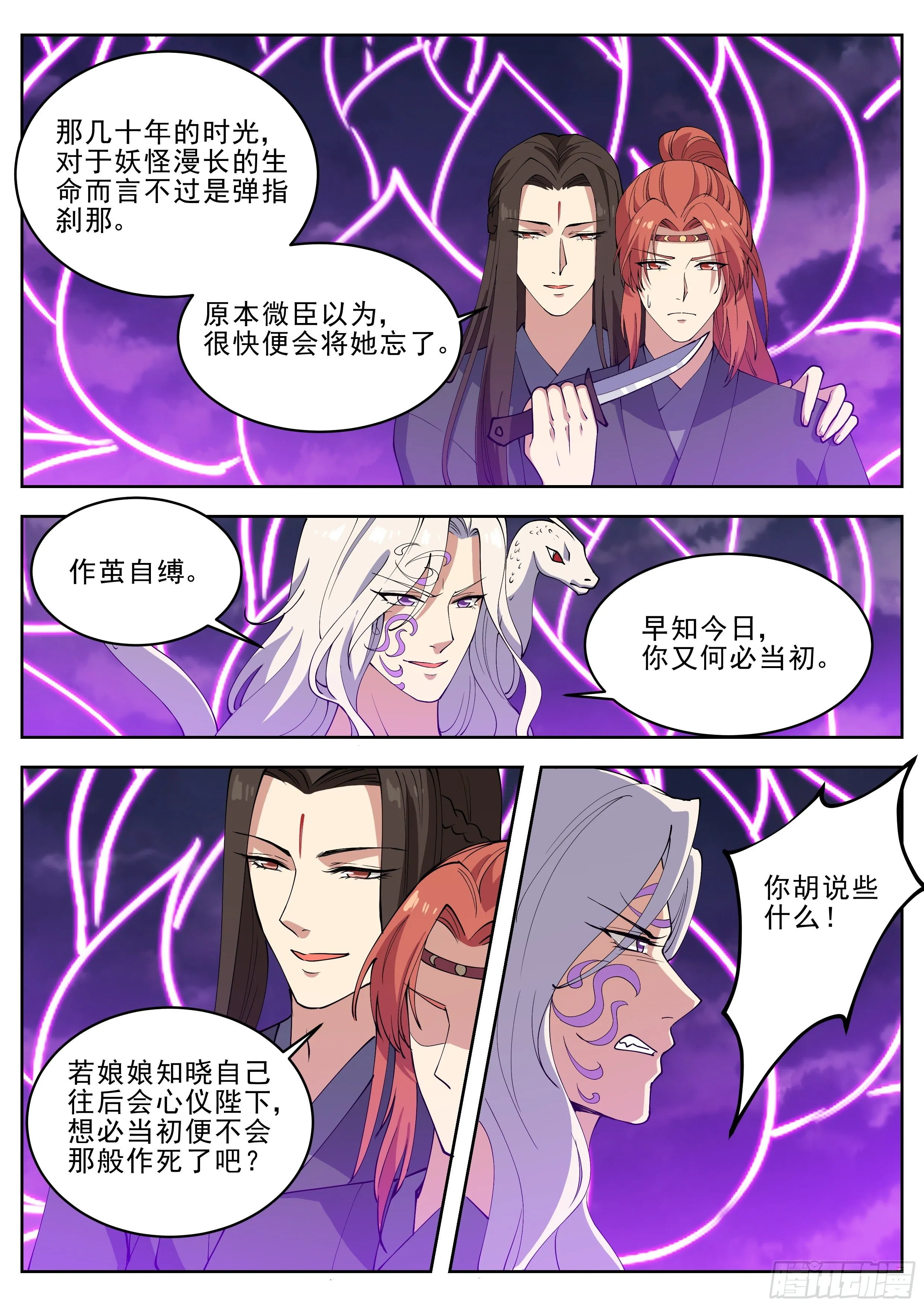 第四百二十二话 第2页