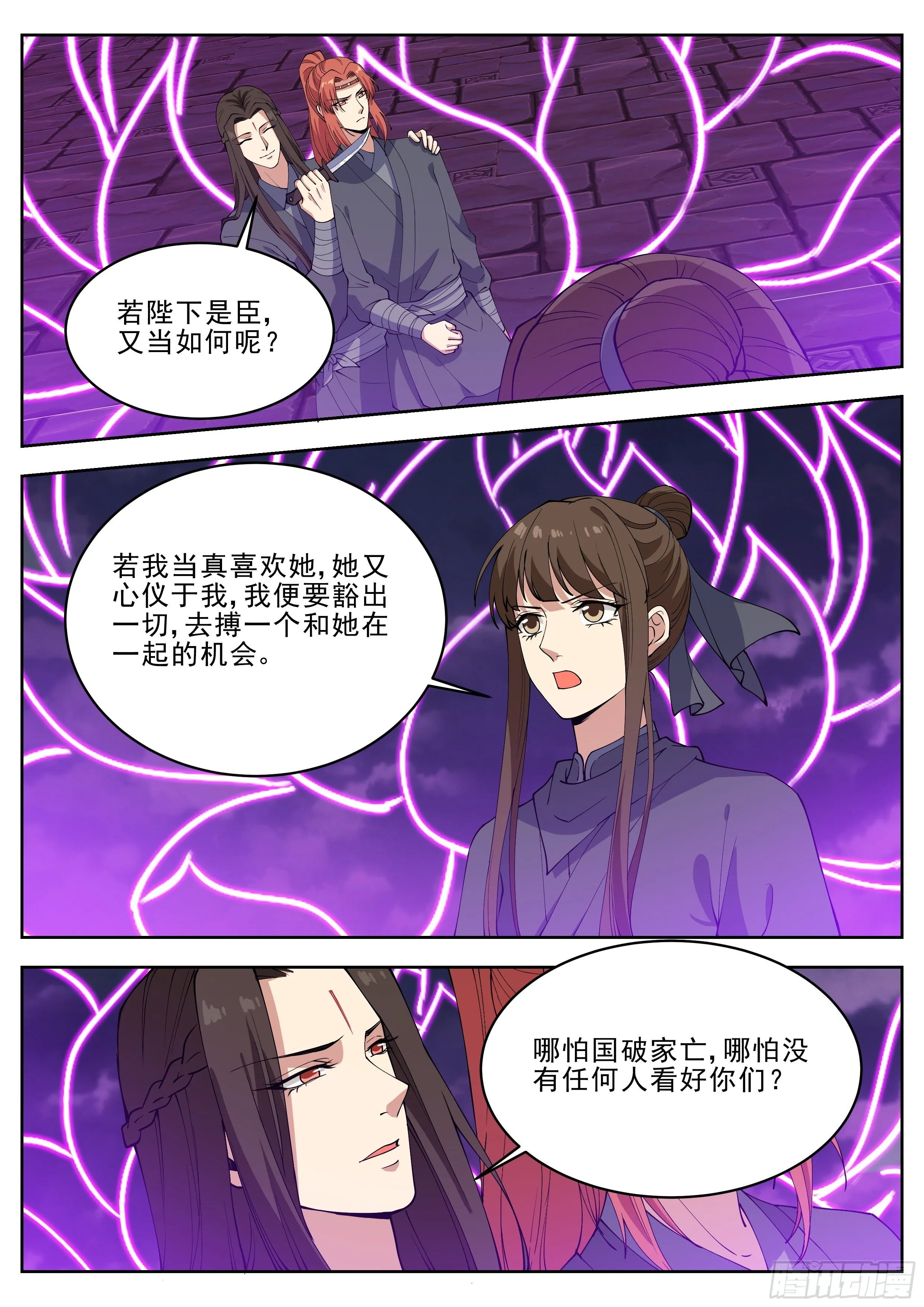 第四百二十二话 第3页