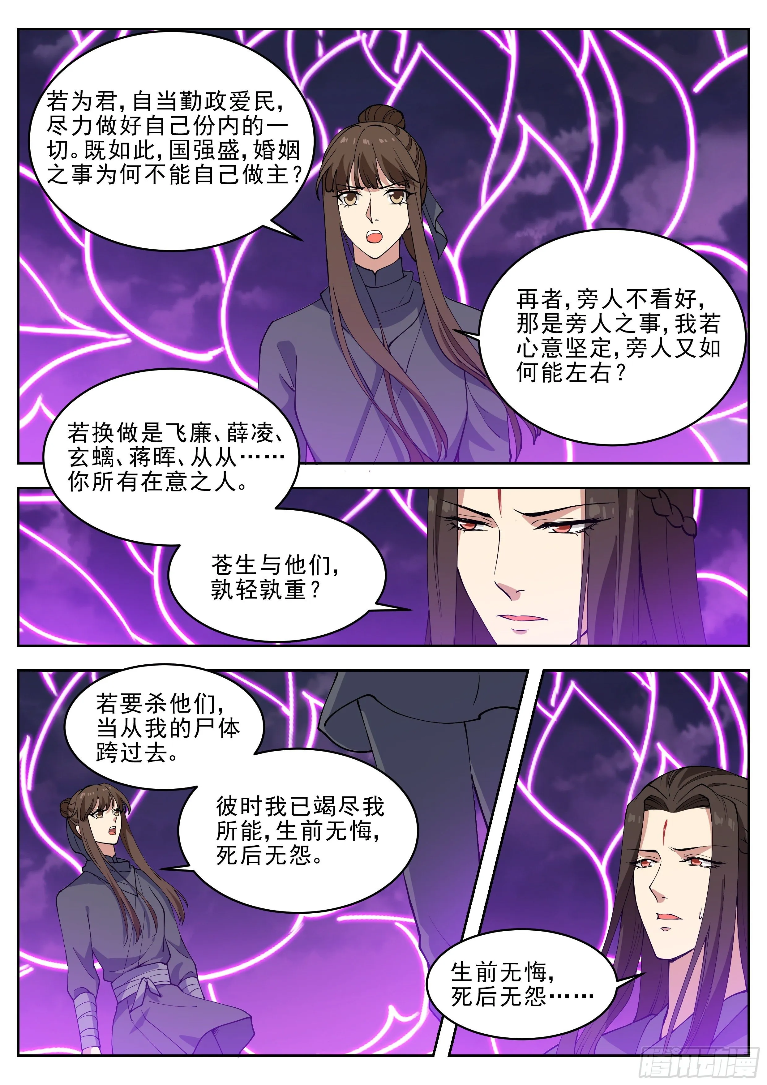 第四百二十二话 第4页