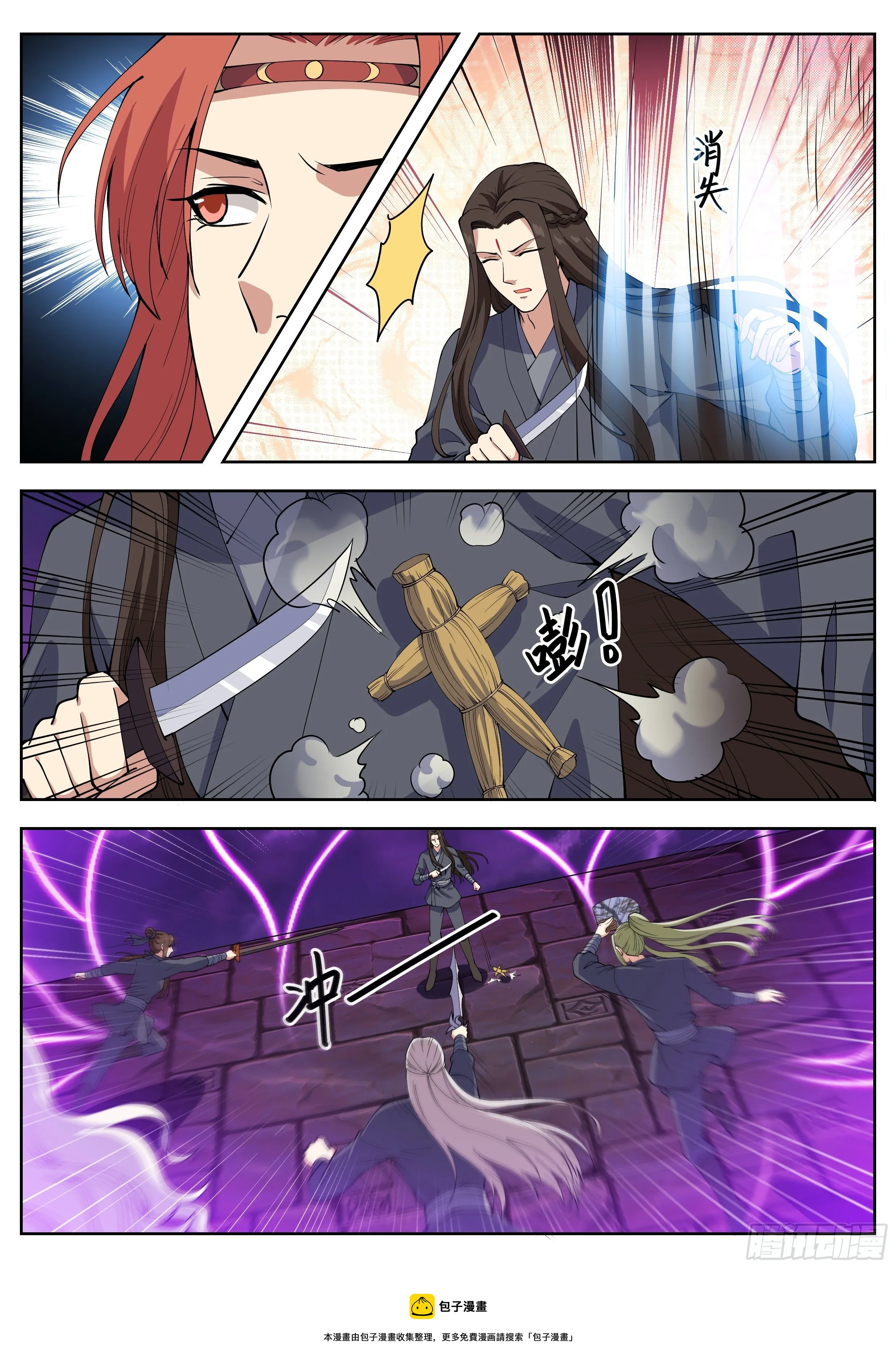 第四百二十二话 第5页