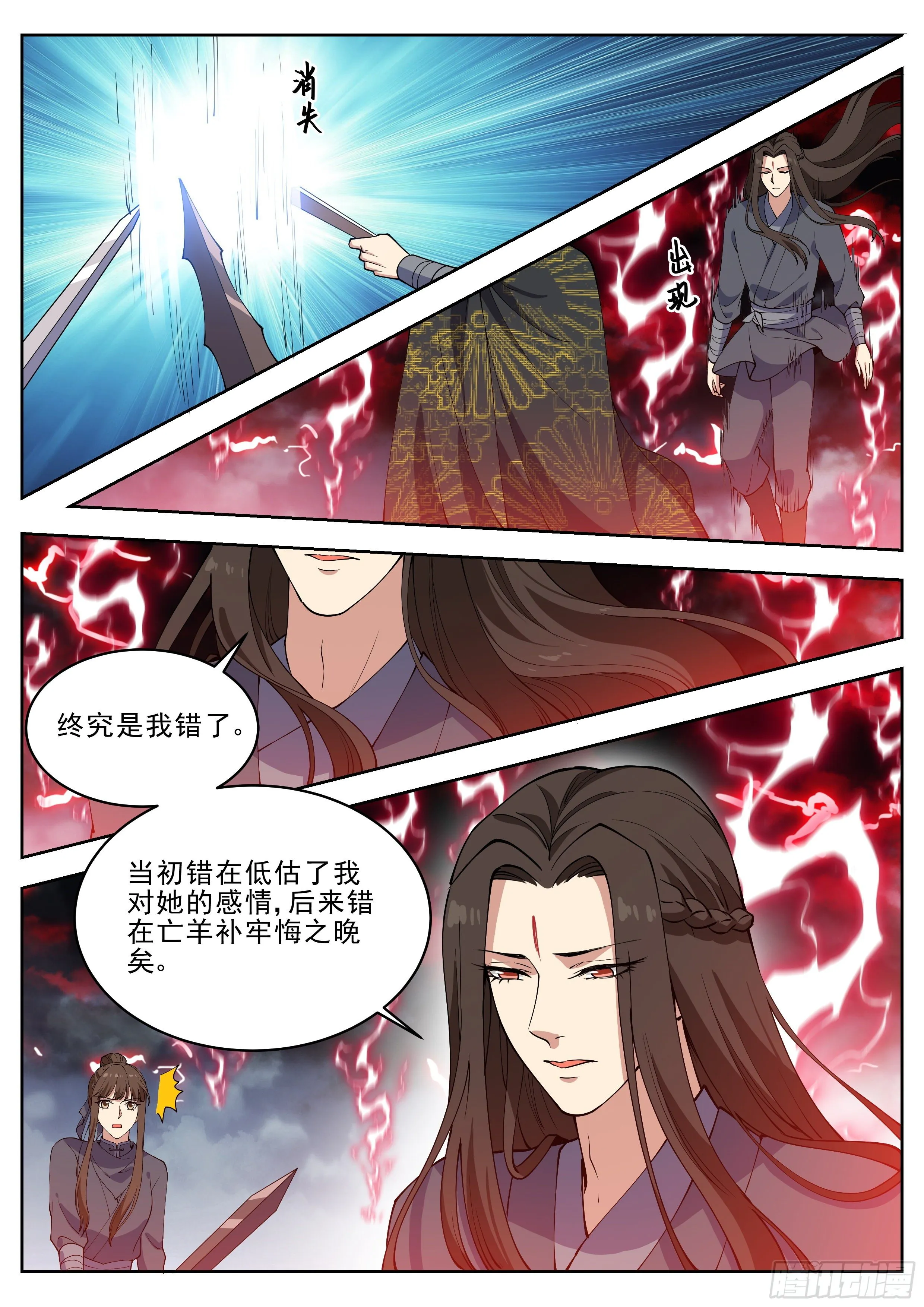 第四百二十二话 第6页