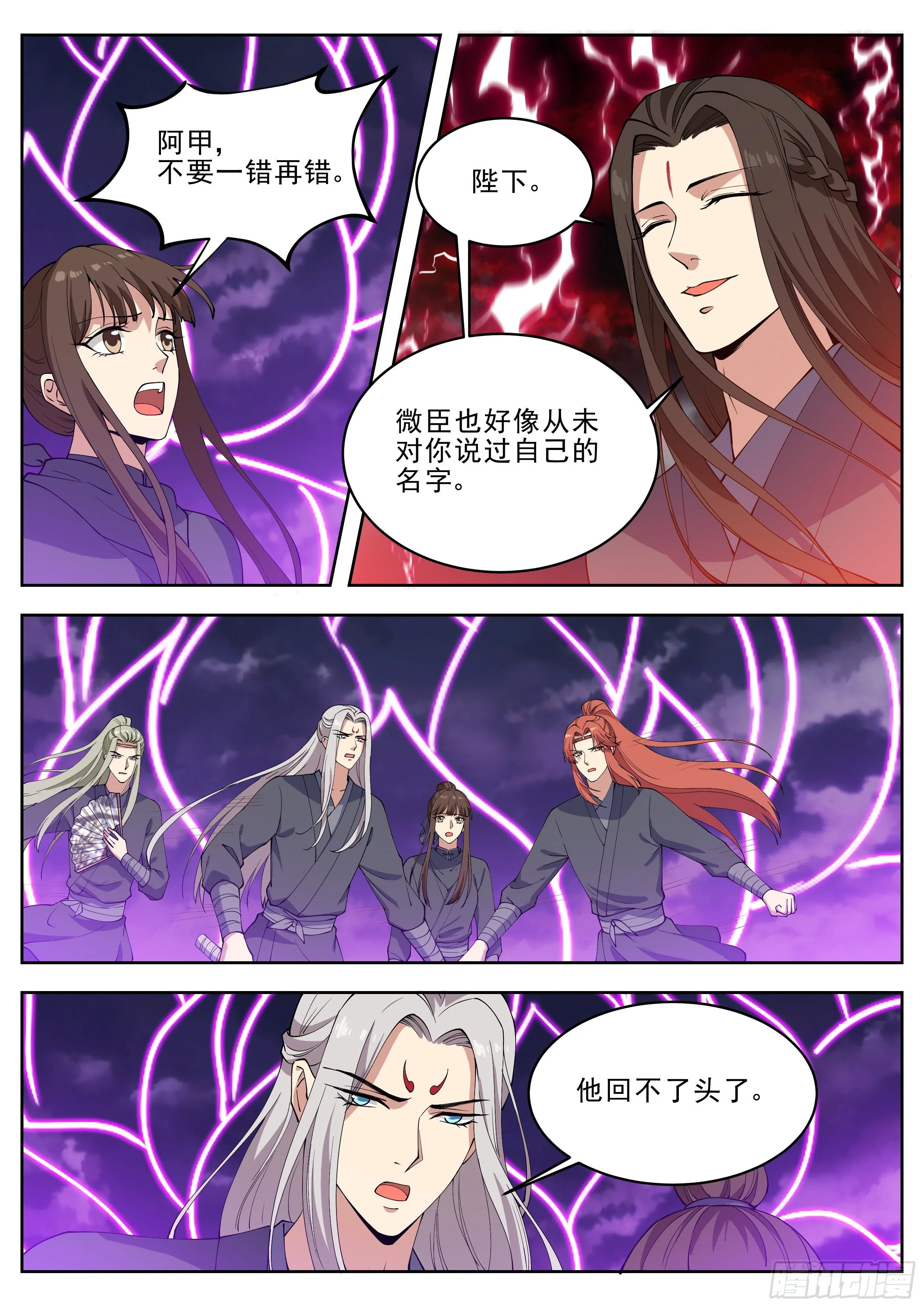 第四百二十二话 第7页