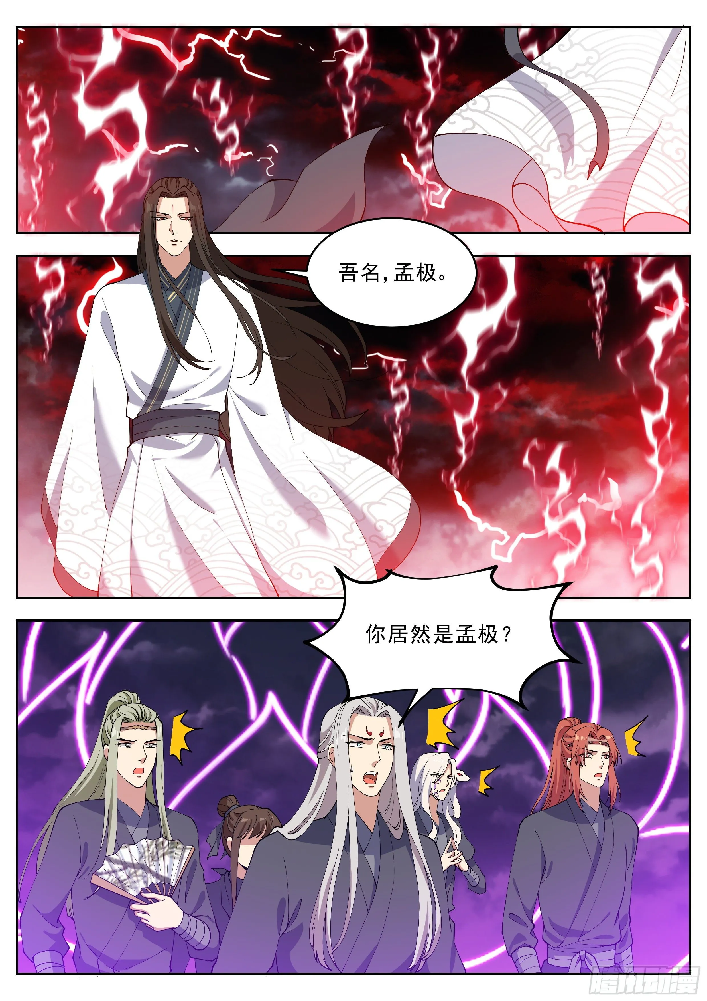 第四百二十二话 第8页