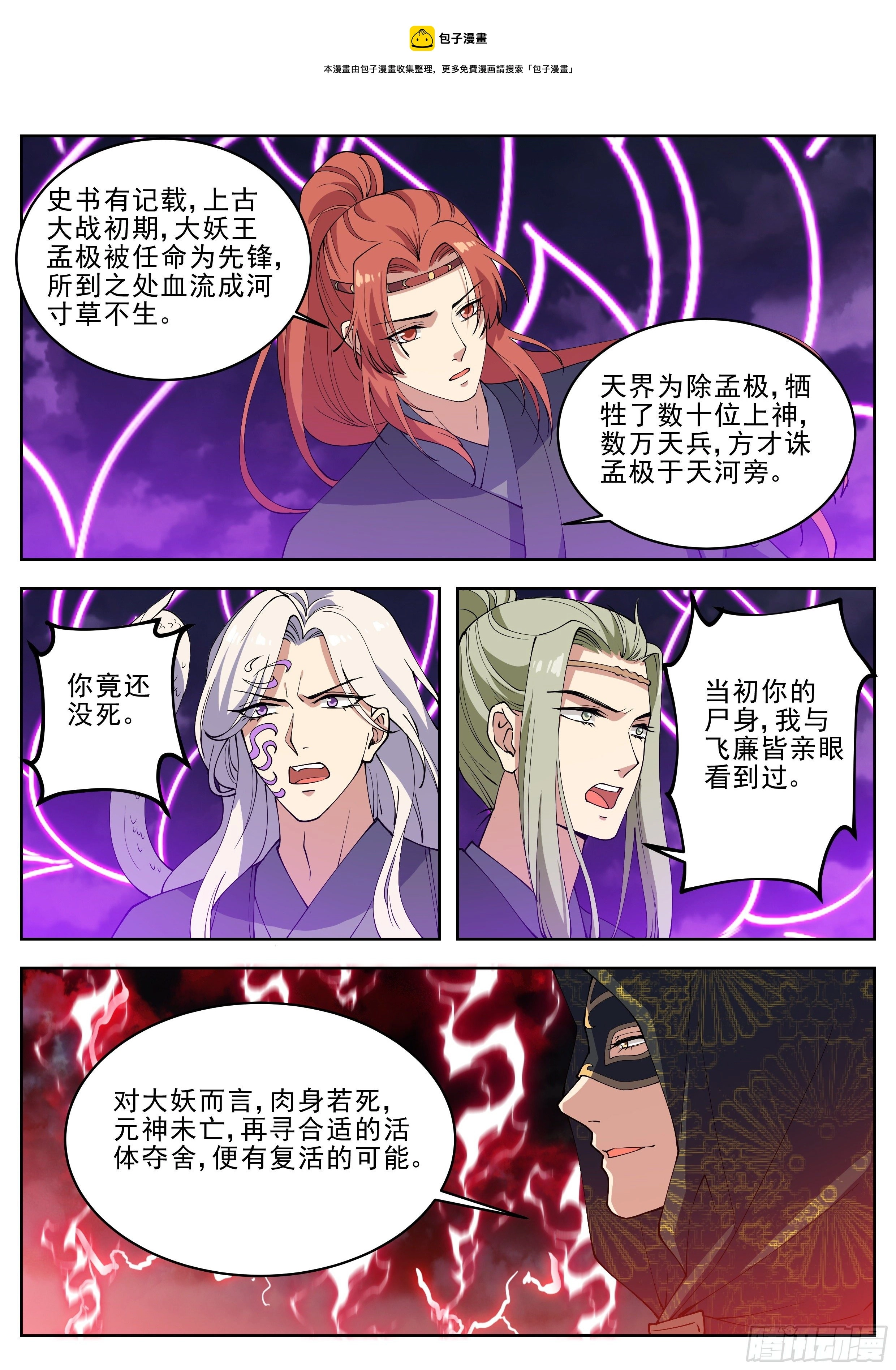 第四百二十二话 第9页