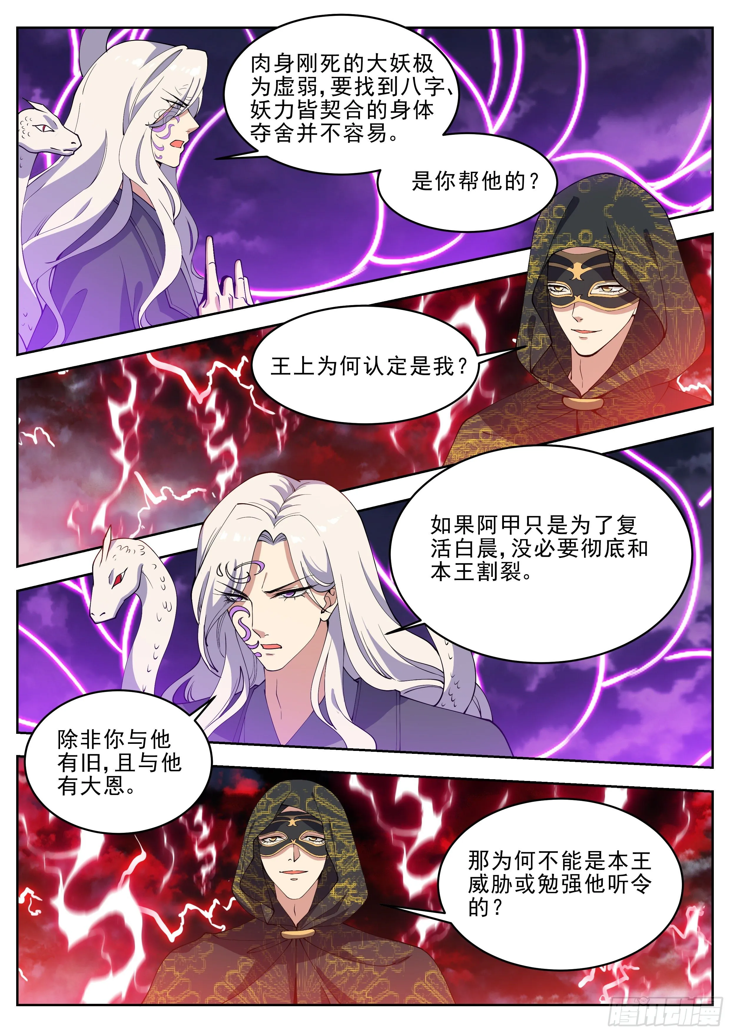 第四百二十二话 第10页