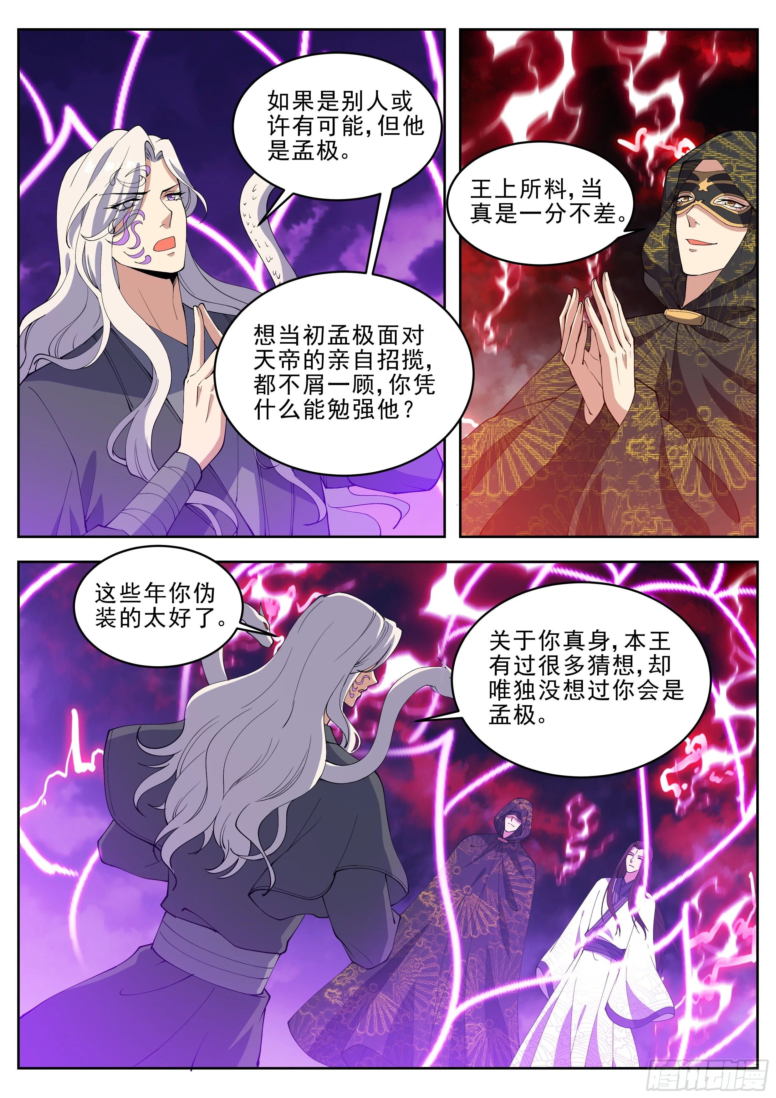第四百二十二话 第11页