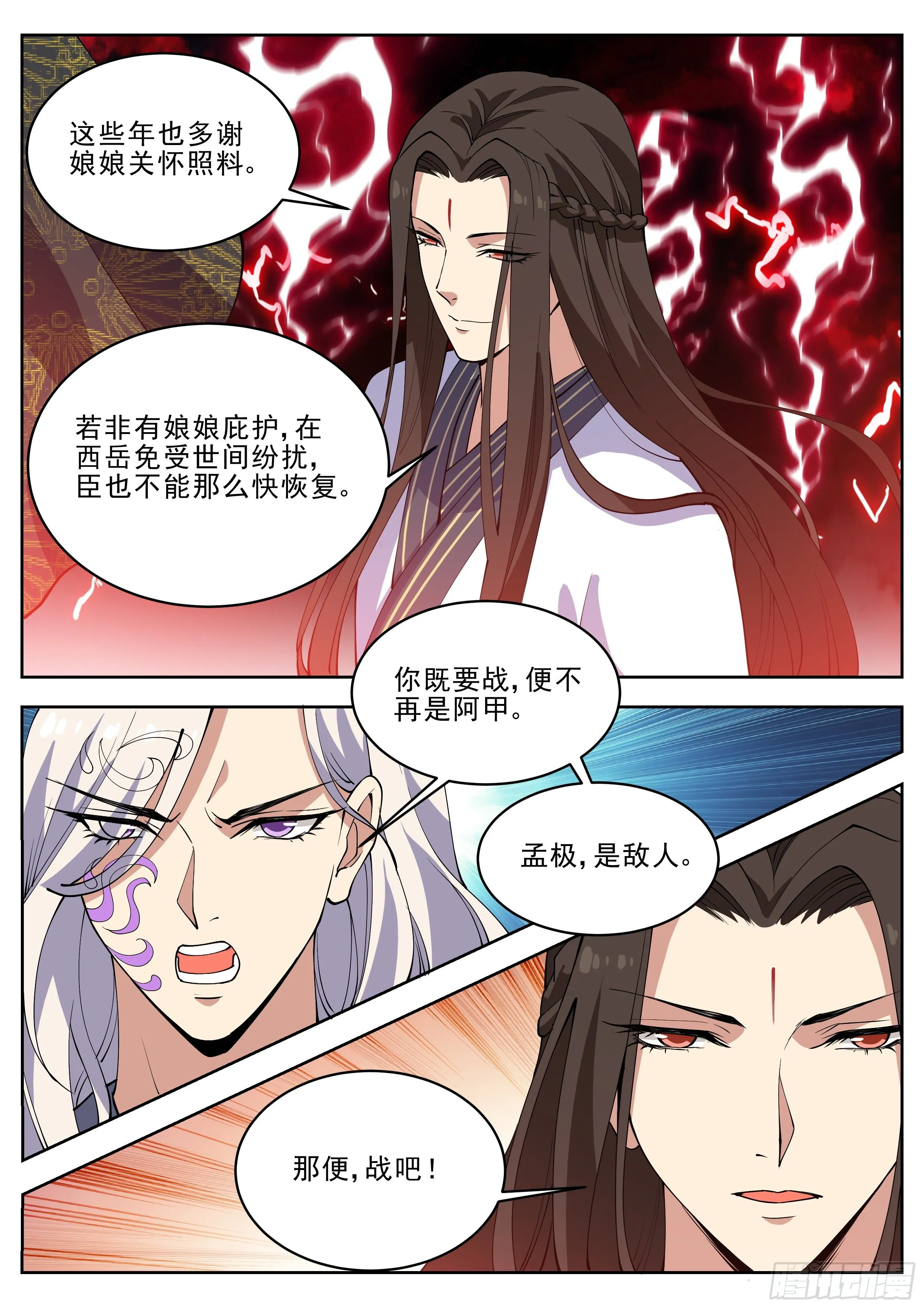 第四百二十二话 第12页