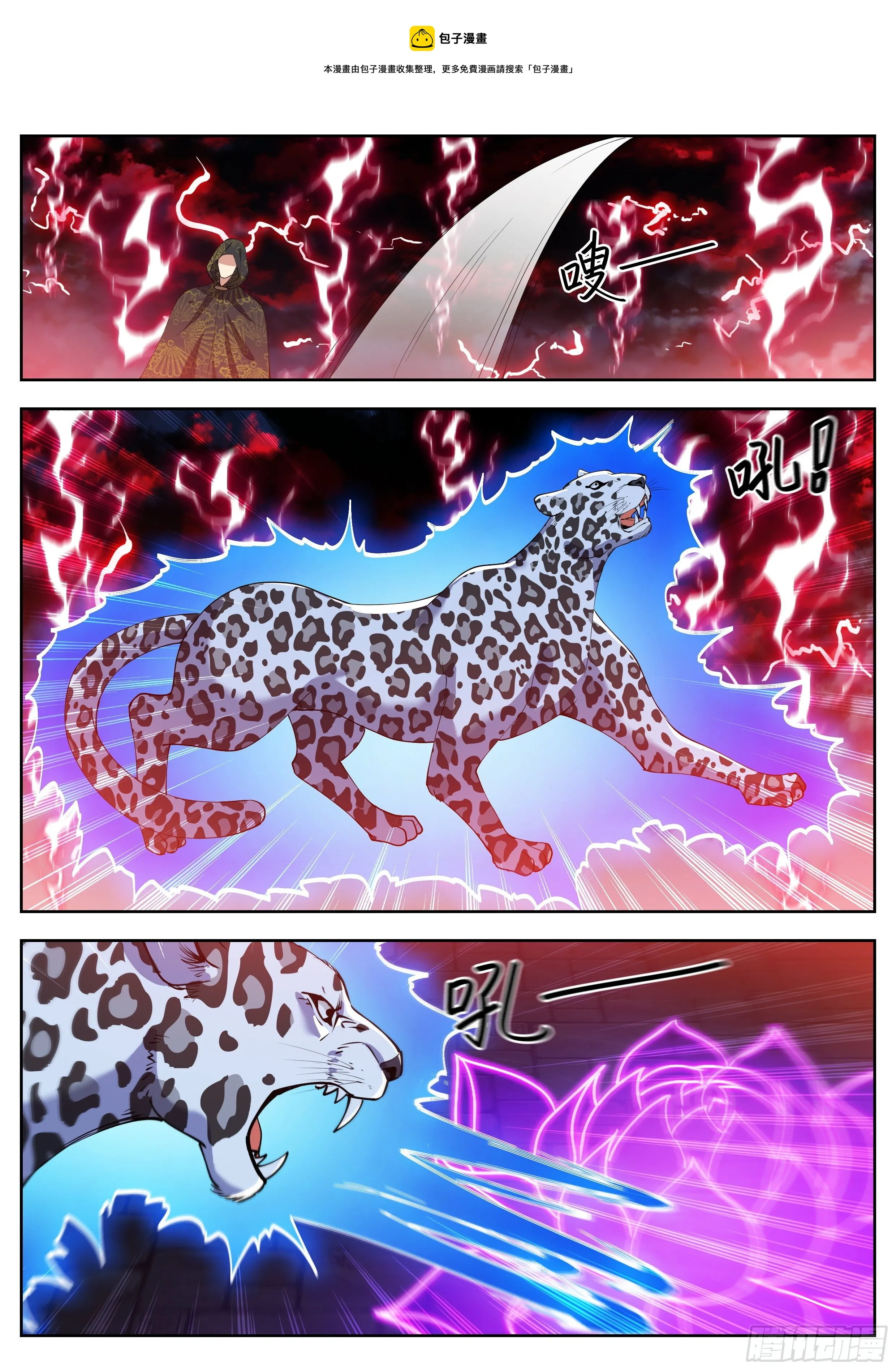 第四百二十二话 第13页
