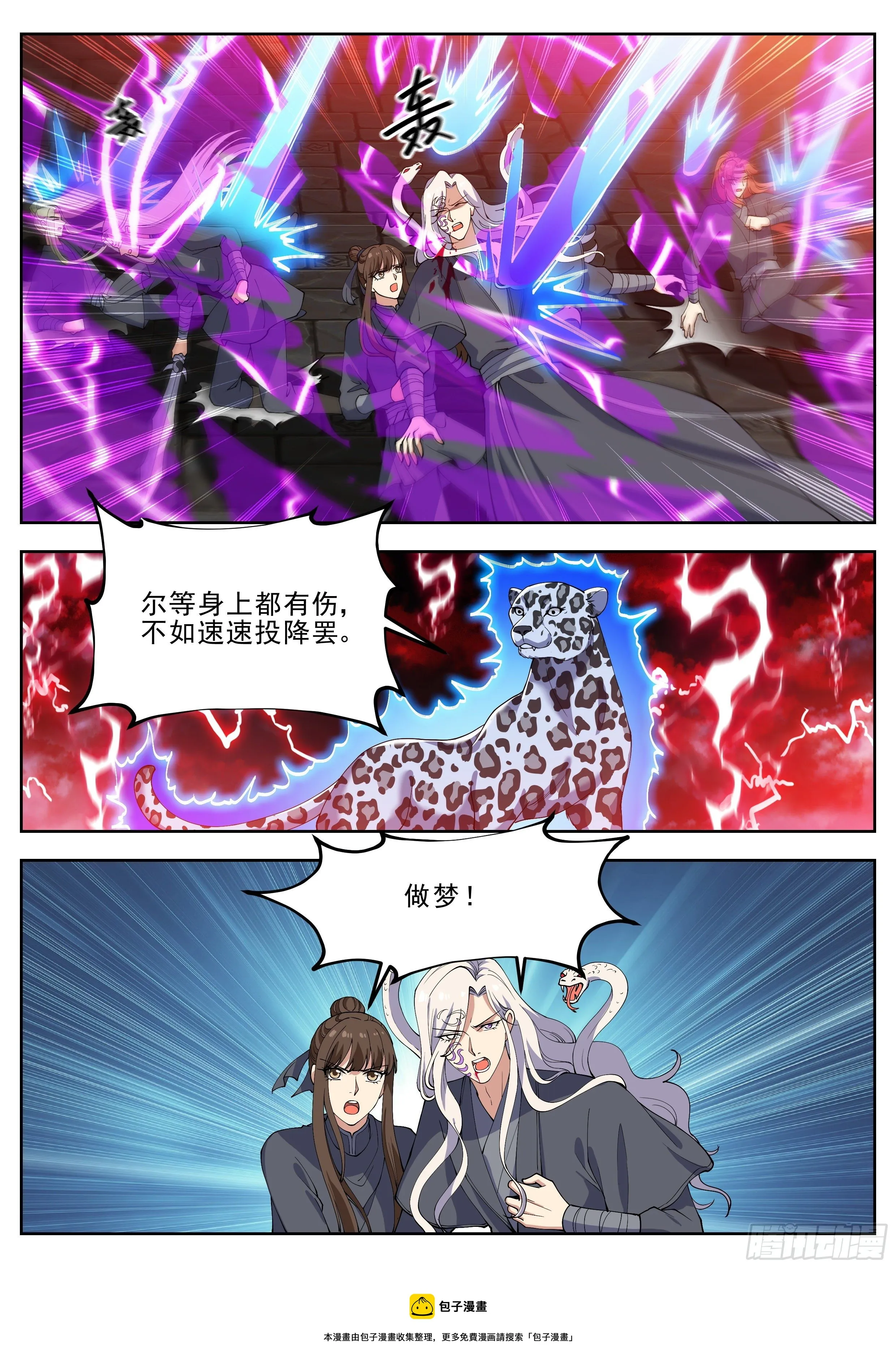 第四百二十二话 第14页
