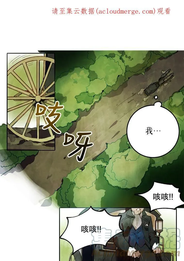 1.又会被抛弃吗？ 第1页
