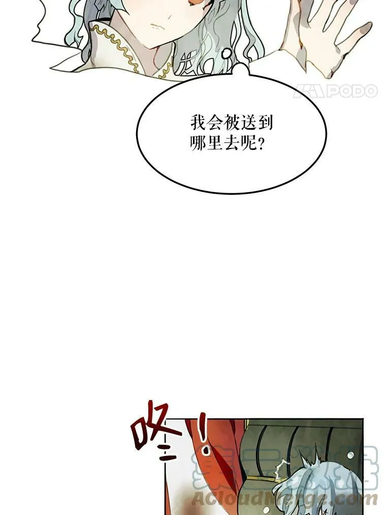 1.又会被抛弃吗？ 第4页