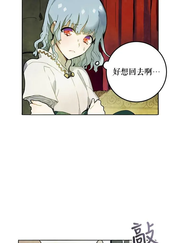 1.又会被抛弃吗？ 第6页