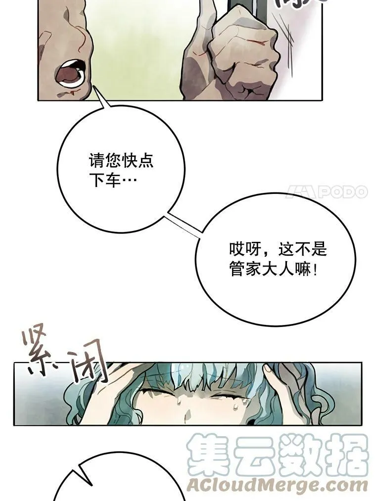 1.又会被抛弃吗？ 第7页