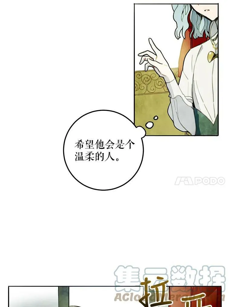 1.又会被抛弃吗？ 第10页