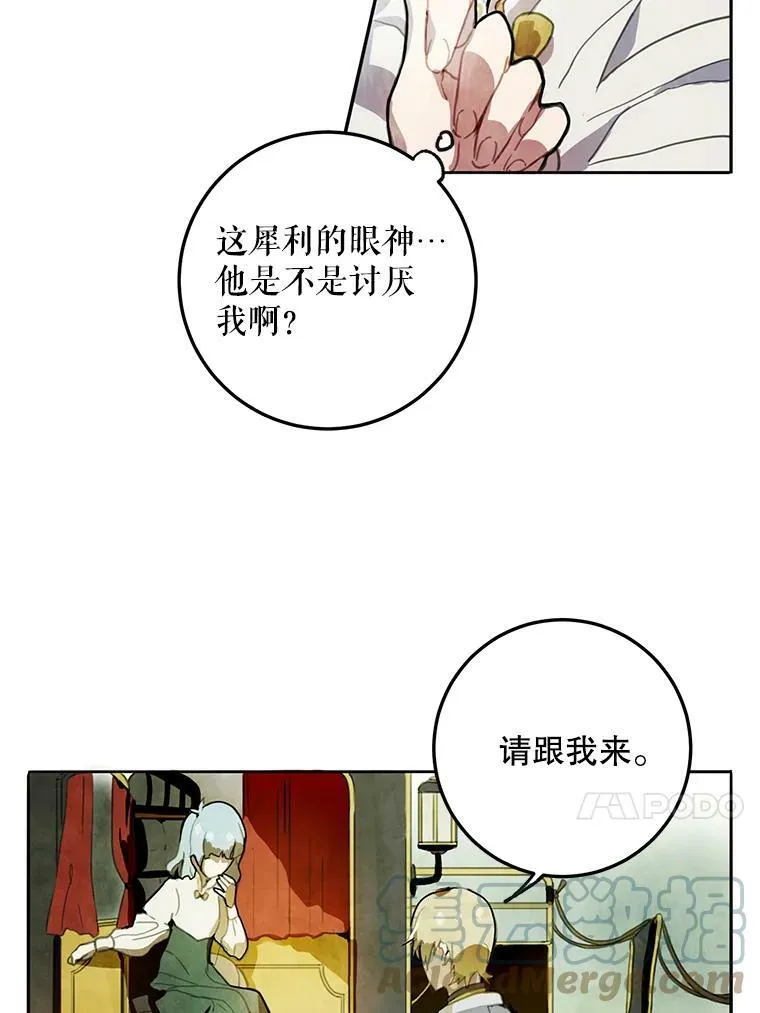 1.又会被抛弃吗？ 第13页
