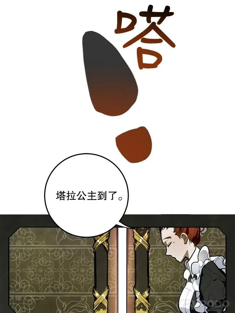 1.又会被抛弃吗？ 第17页