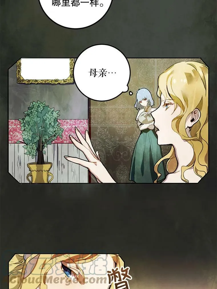 1.又会被抛弃吗？ 第19页