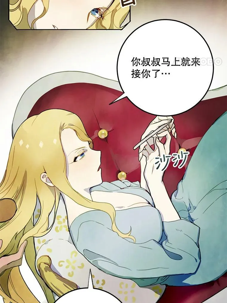 1.又会被抛弃吗？ 第20页