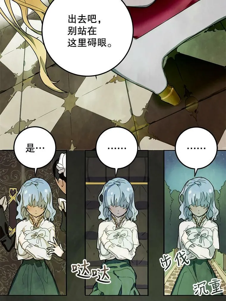 1.又会被抛弃吗？ 第21页