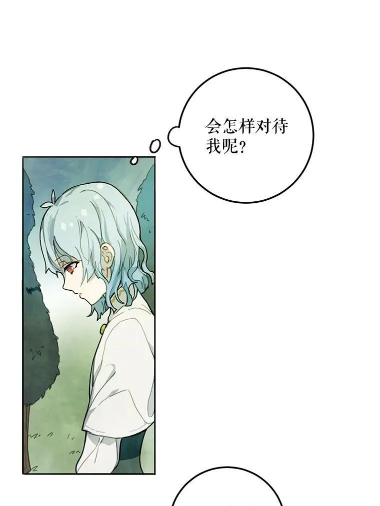 1.又会被抛弃吗？ 第24页