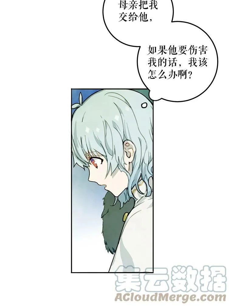 1.又会被抛弃吗？ 第25页