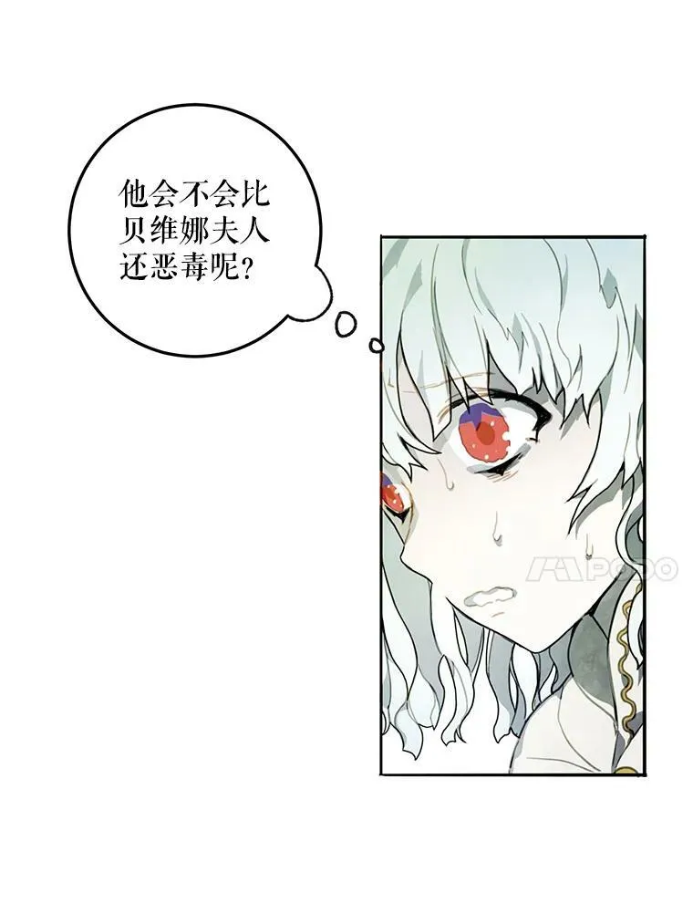 1.又会被抛弃吗？ 第26页