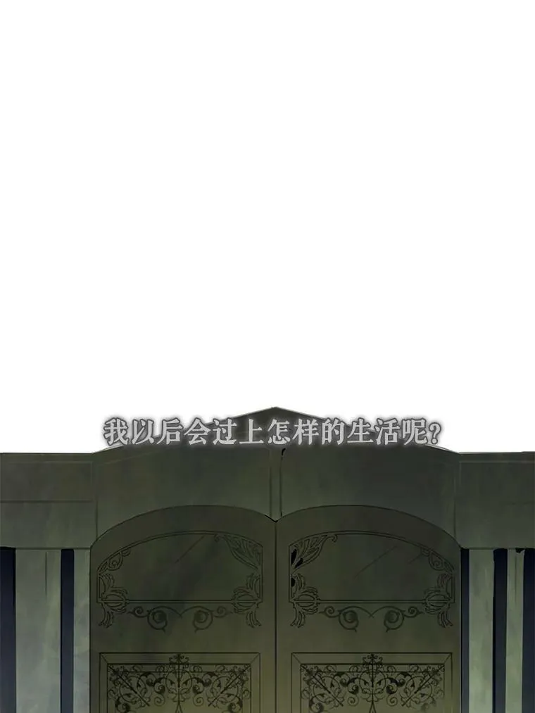 1.又会被抛弃吗？ 第27页