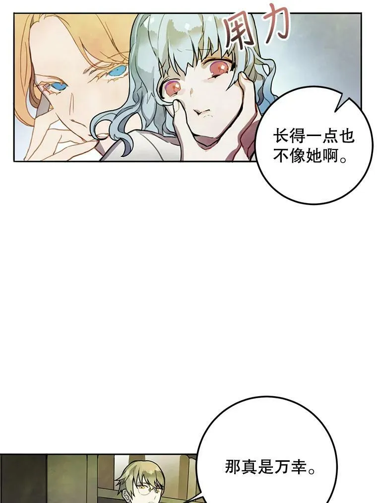 1.又会被抛弃吗？ 第44页