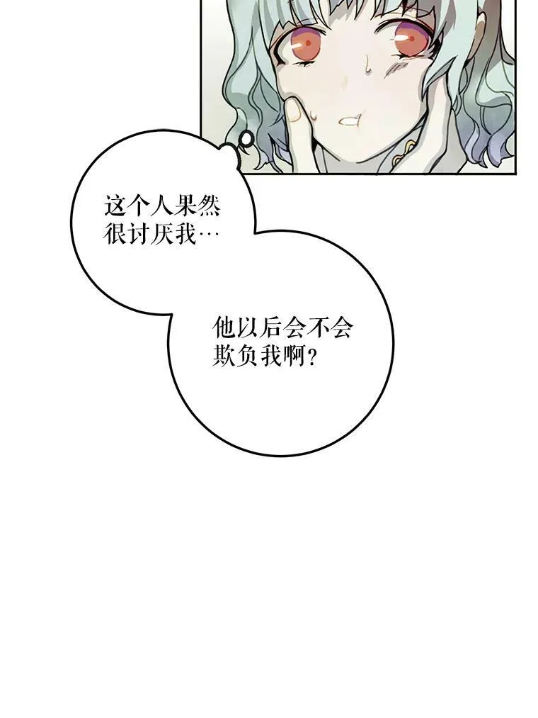 1.又会被抛弃吗？ 第47页
