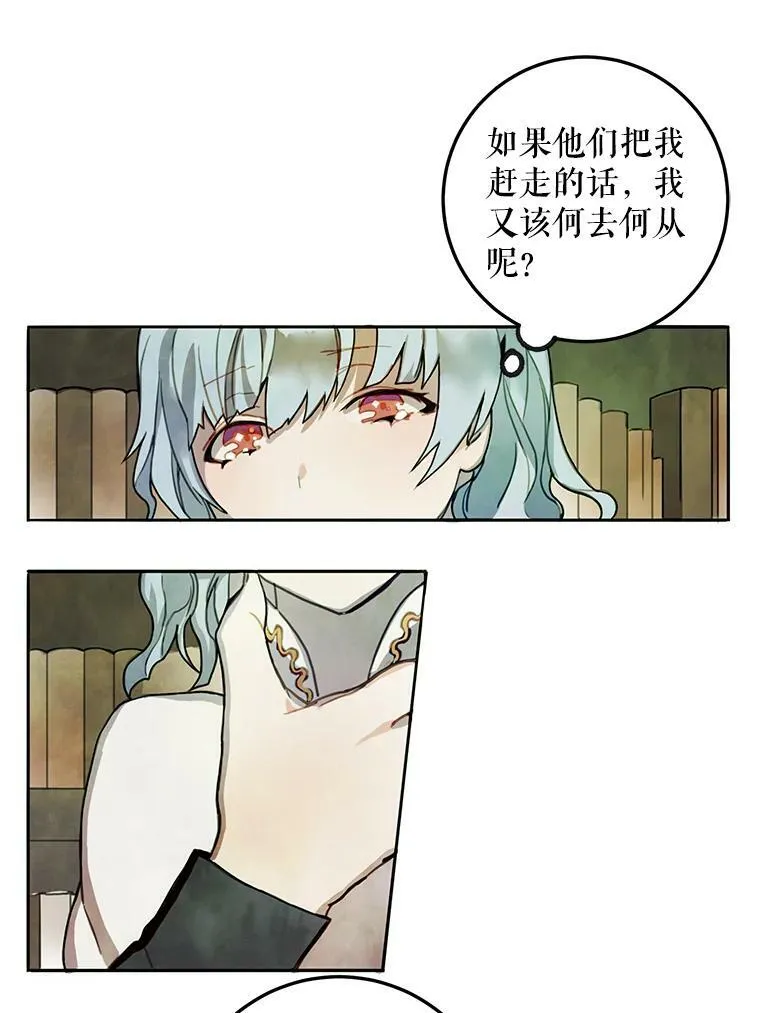 1.又会被抛弃吗？ 第48页