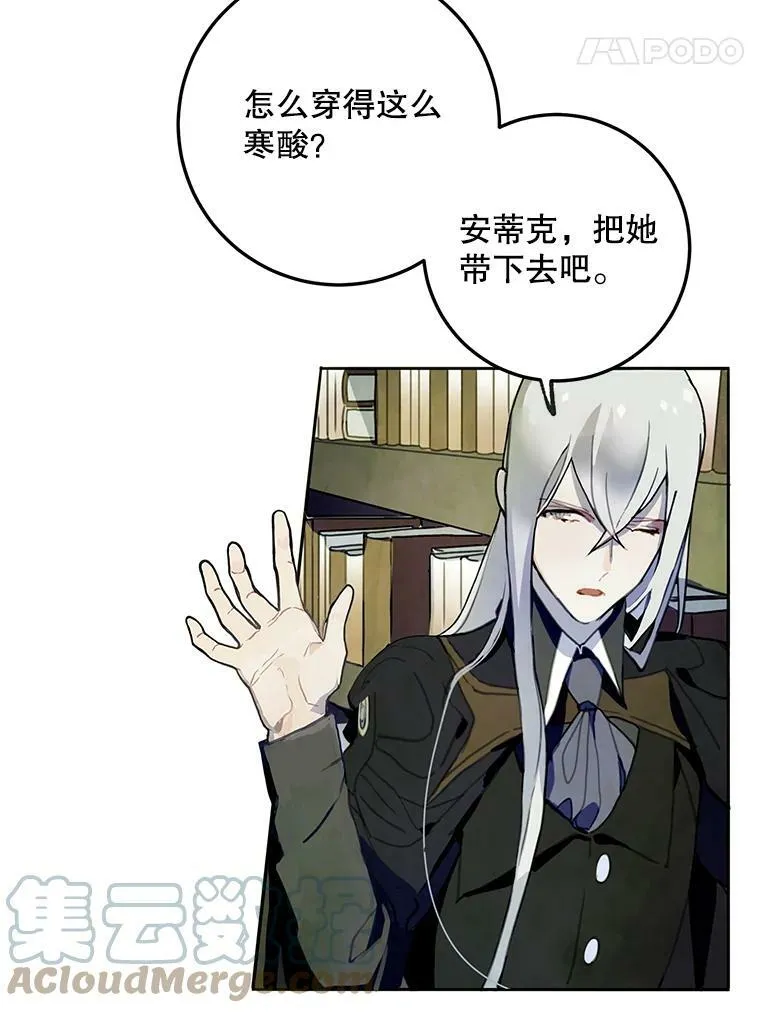 1.又会被抛弃吗？ 第49页
