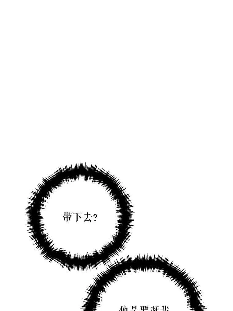 1.又会被抛弃吗？ 第50页