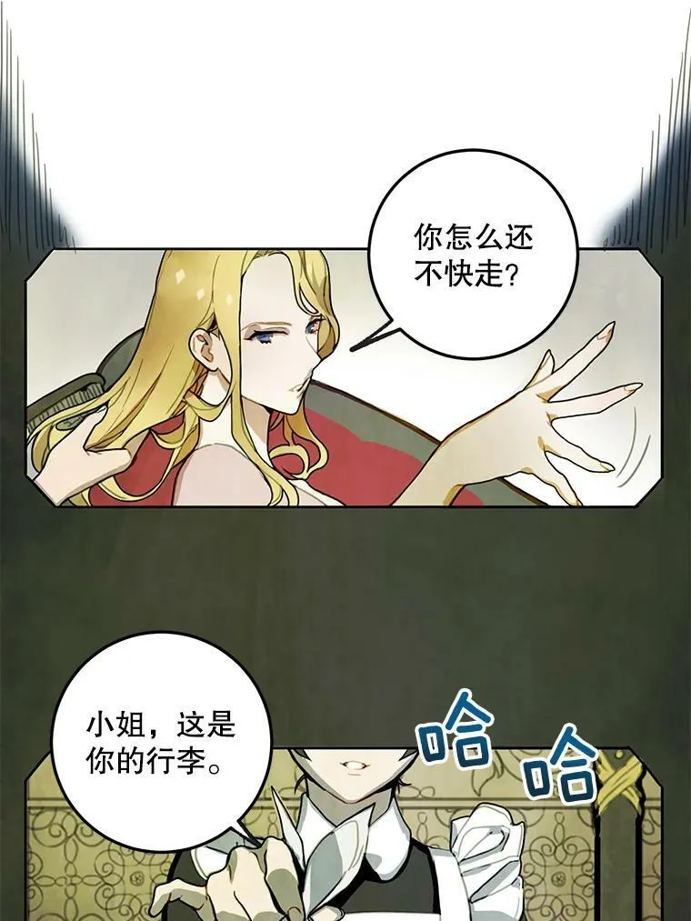 1.又会被抛弃吗？ 第53页